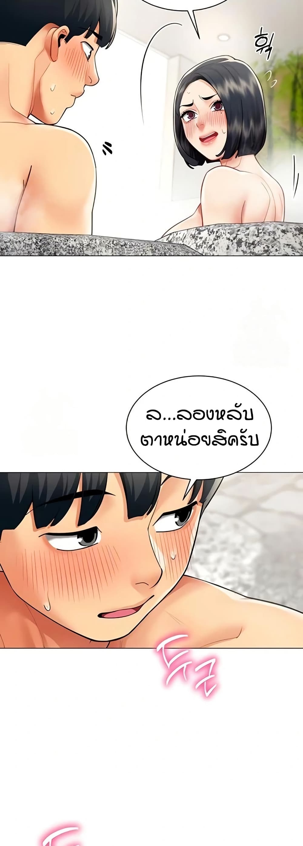 รายงานผลการปฏิบัติงาน (ด้านเพศ) ตอนที่ 18 หน้า 11 - โดจินแปลไทย