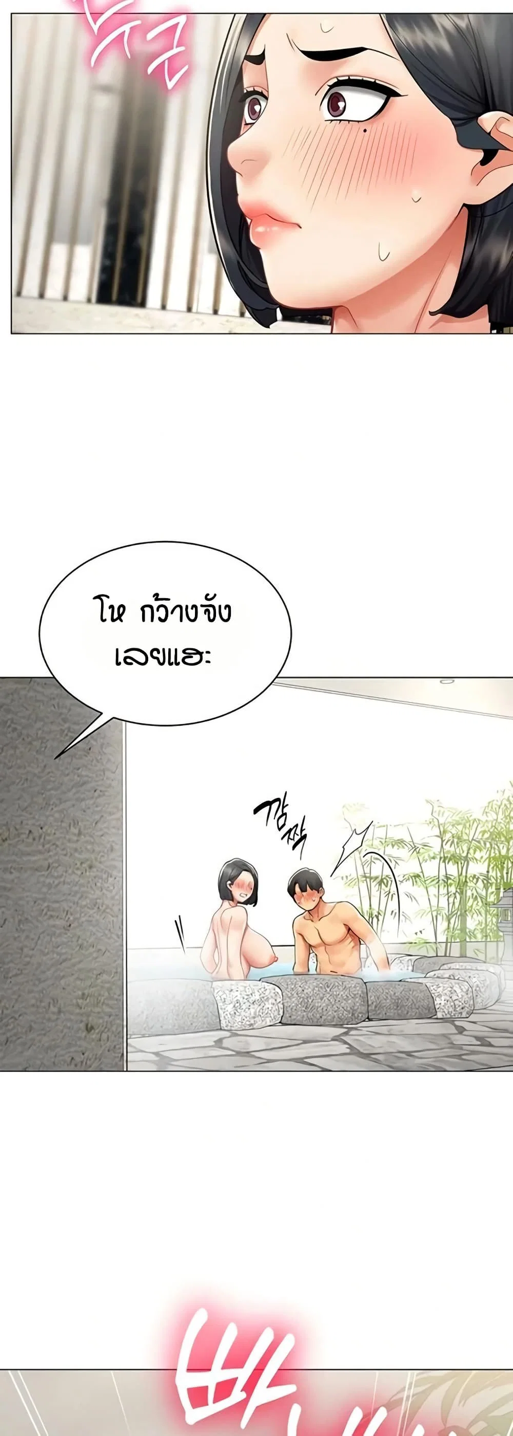 รายงานผลการปฏิบัติงาน (ด้านเพศ) ตอนที่ 18 หน้า 12 - โดจินแปลไทย