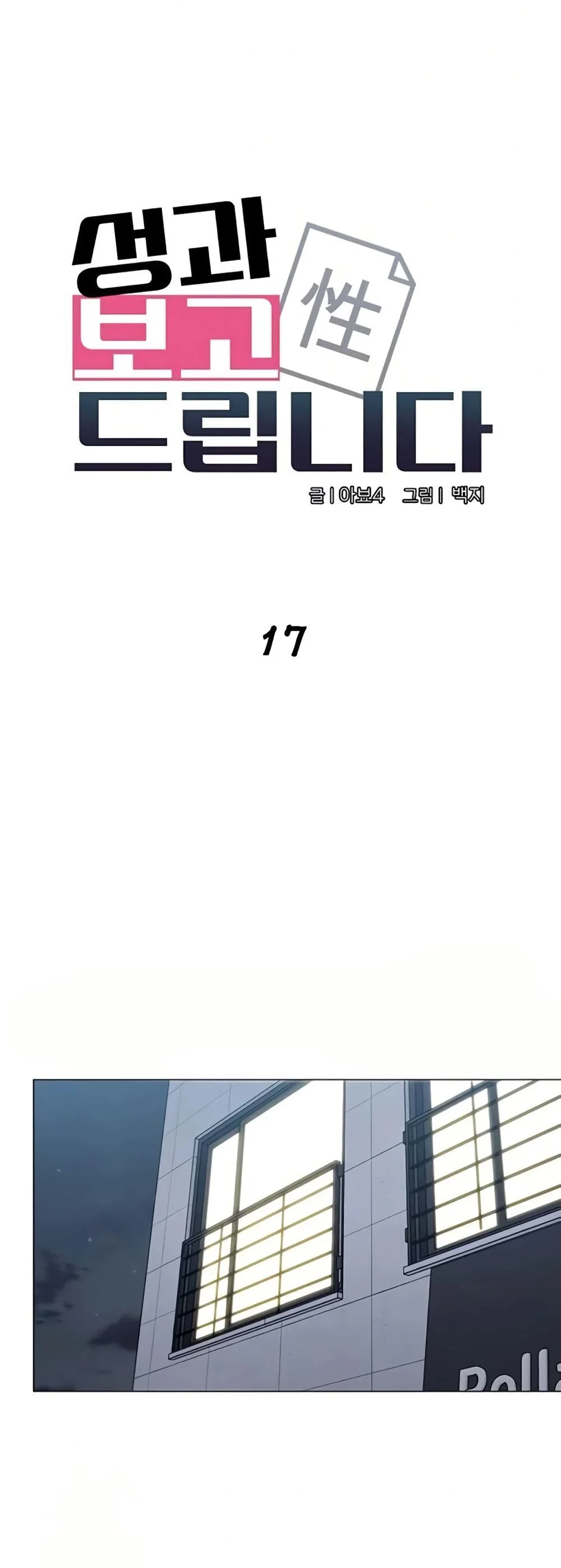 รายงานผลการปฏิบัติงาน (ด้านเพศ) ตอนที่ 18 หน้า 14 - โดจินแปลไทย