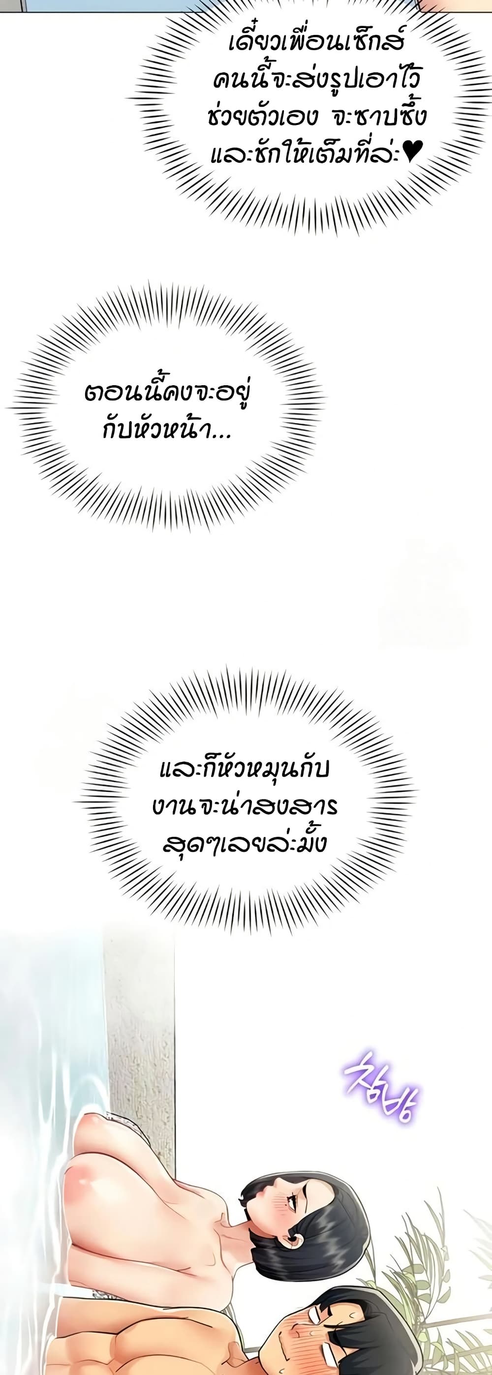 รายงานผลการปฏิบัติงาน (ด้านเพศ) ตอนที่ 18 หน้า 18 - โดจินแปลไทย