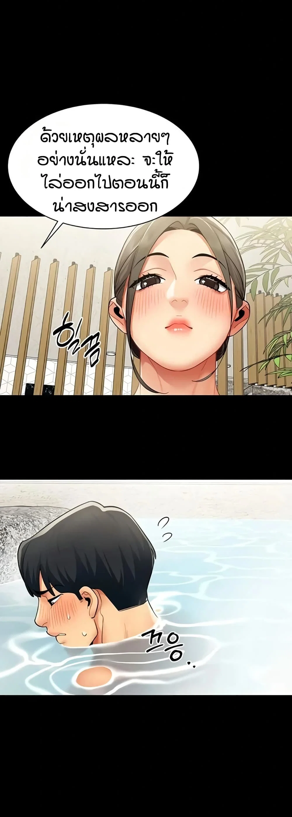 รายงานผลการปฏิบัติงาน (ด้านเพศ) ตอนที่ 18 หน้า 22 - โดจินแปลไทย