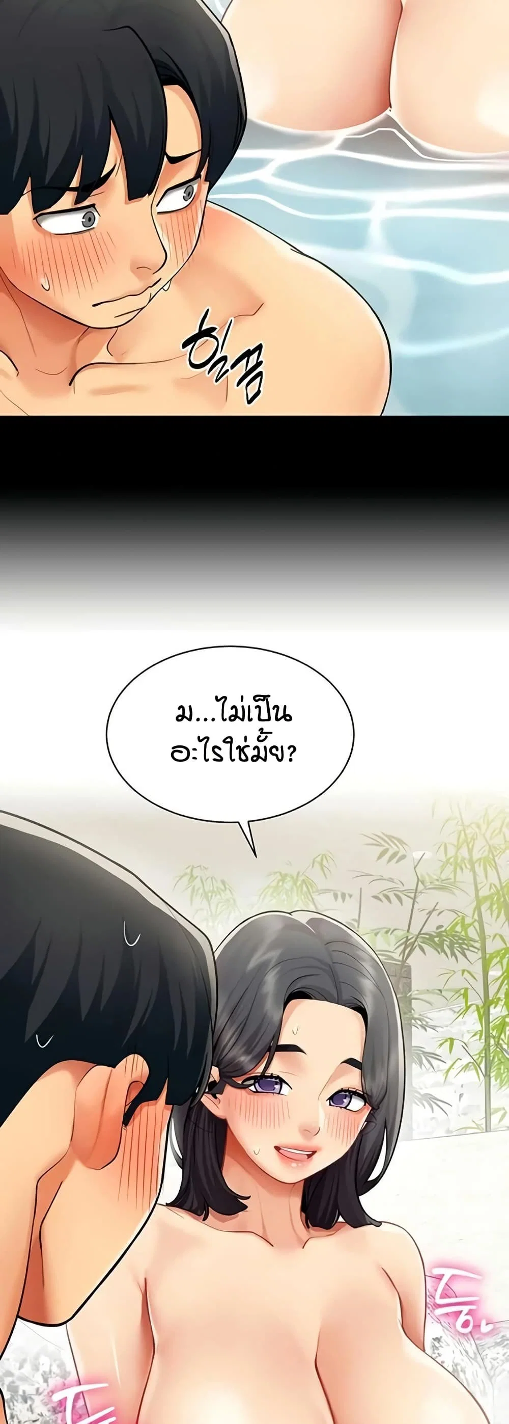 รายงานผลการปฏิบัติงาน (ด้านเพศ) ตอนที่ 18 หน้า 26 - โดจินแปลไทย