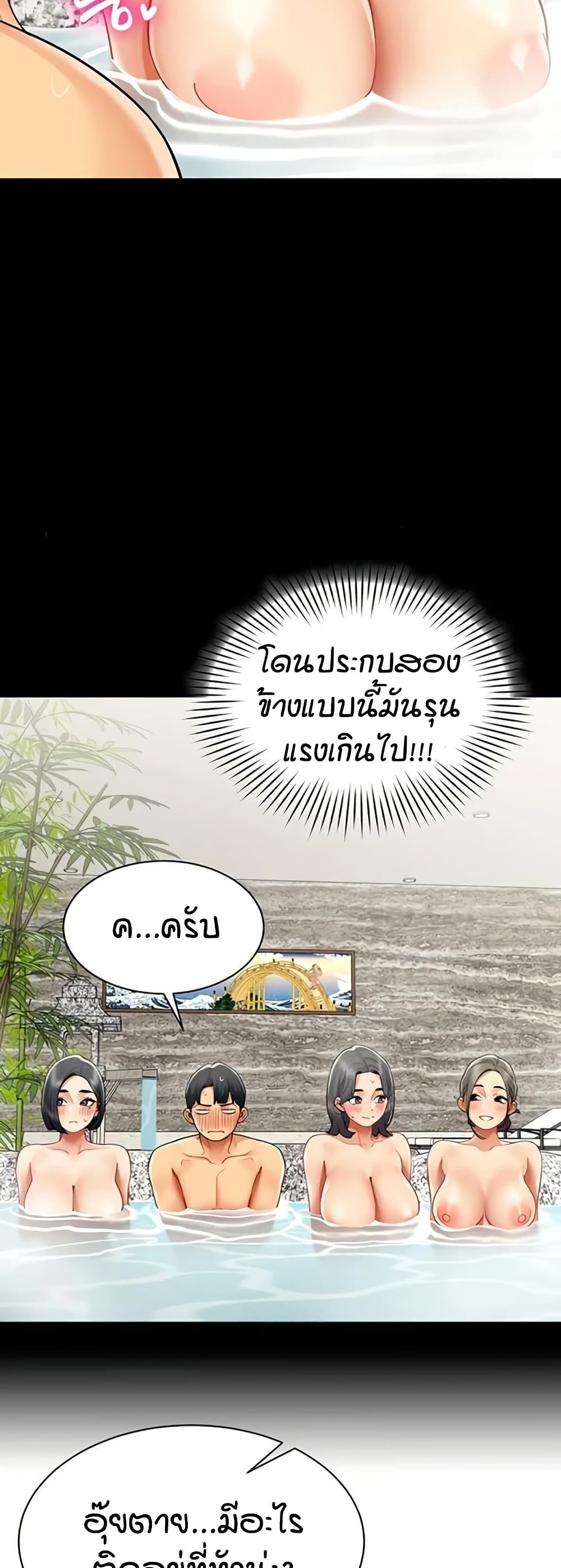 รายงานผลการปฏิบัติงาน (ด้านเพศ) ตอนที่ 18 หน้า 27 - โดจินแปลไทย