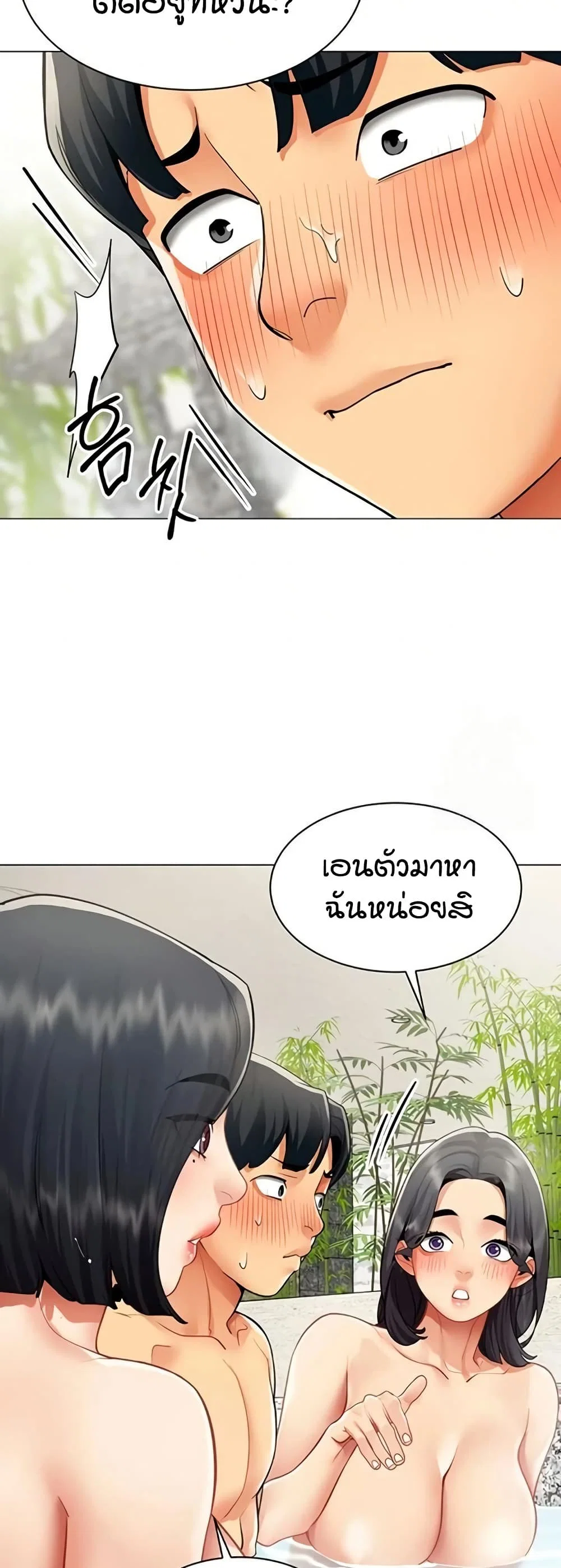 รายงานผลการปฏิบัติงาน (ด้านเพศ) ตอนที่ 18 หน้า 28 - โดจินแปลไทย