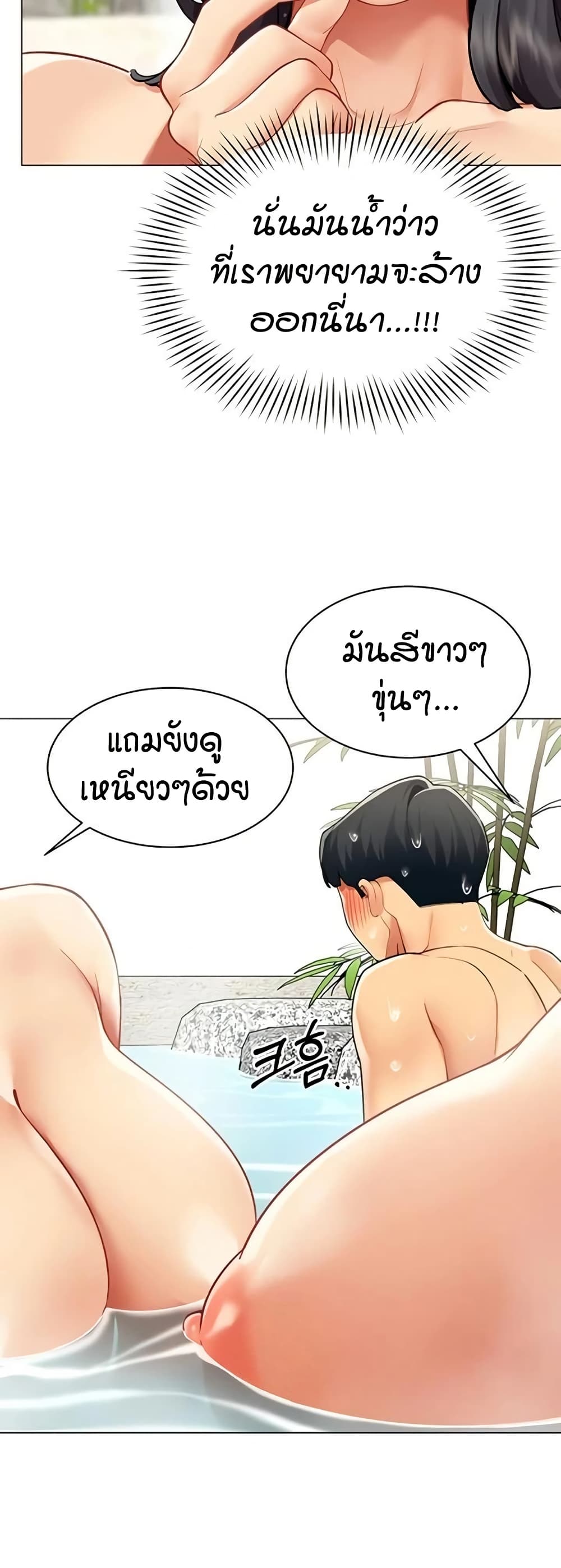 รายงานผลการปฏิบัติงาน (ด้านเพศ) ตอนที่ 18 หน้า 30 - โดจินแปลไทย