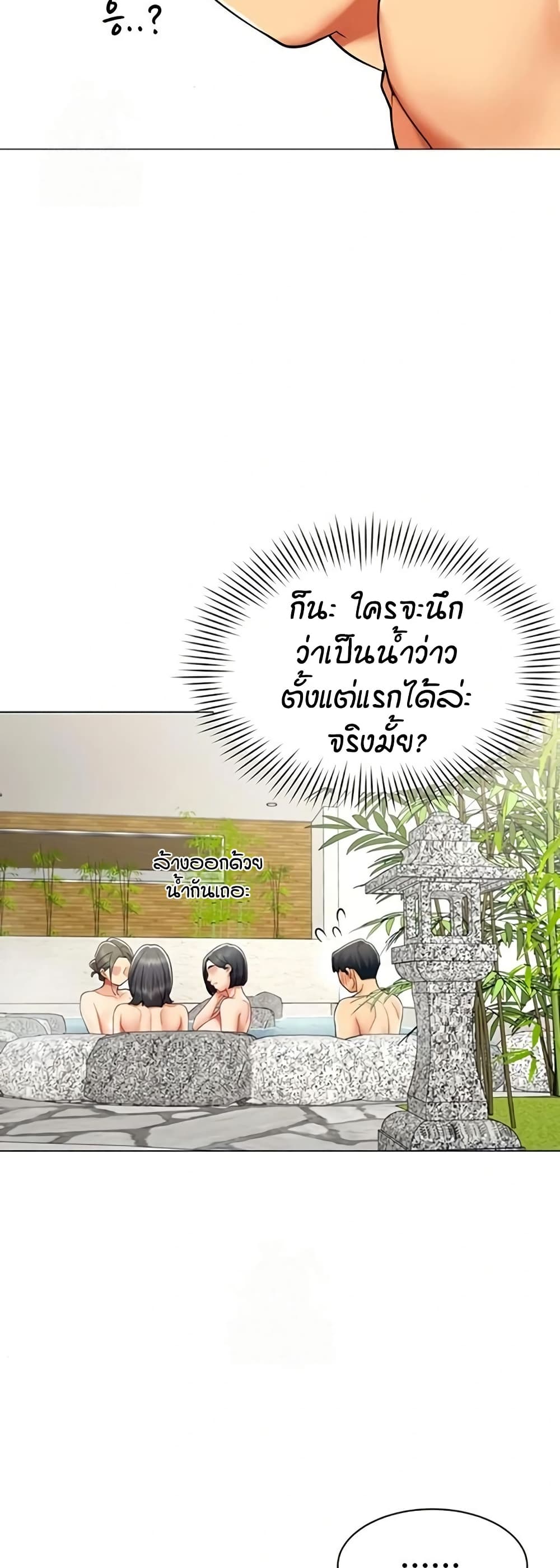 รายงานผลการปฏิบัติงาน (ด้านเพศ) ตอนที่ 18 หน้า 32 - โดจินแปลไทย