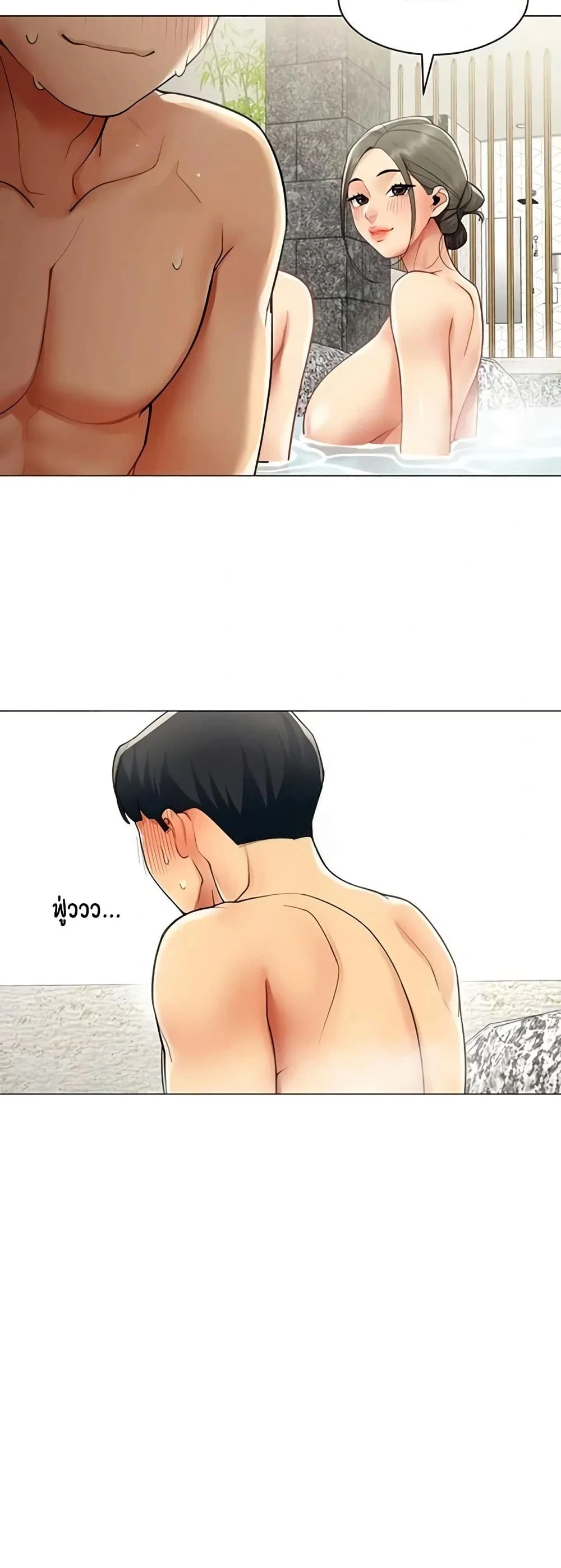 รายงานผลการปฏิบัติงาน (ด้านเพศ) ตอนที่ 18 หน้า 33 - โดจินแปลไทย
