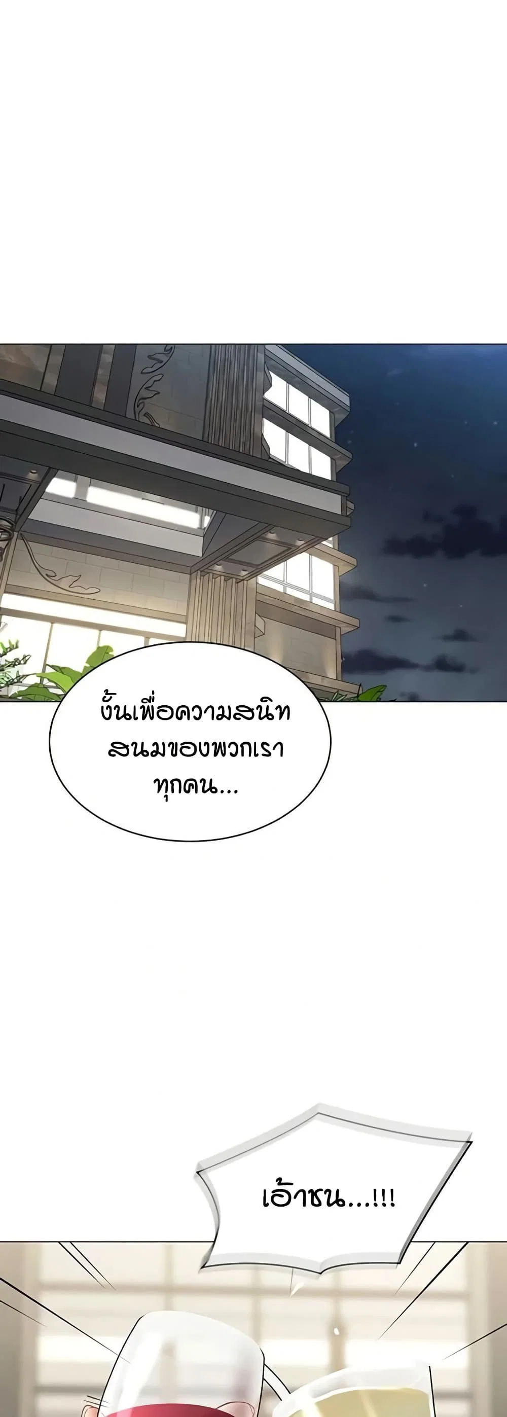 รายงานผลการปฏิบัติงาน (ด้านเพศ) ตอนที่ 18 หน้า 34 - โดจินแปลไทย