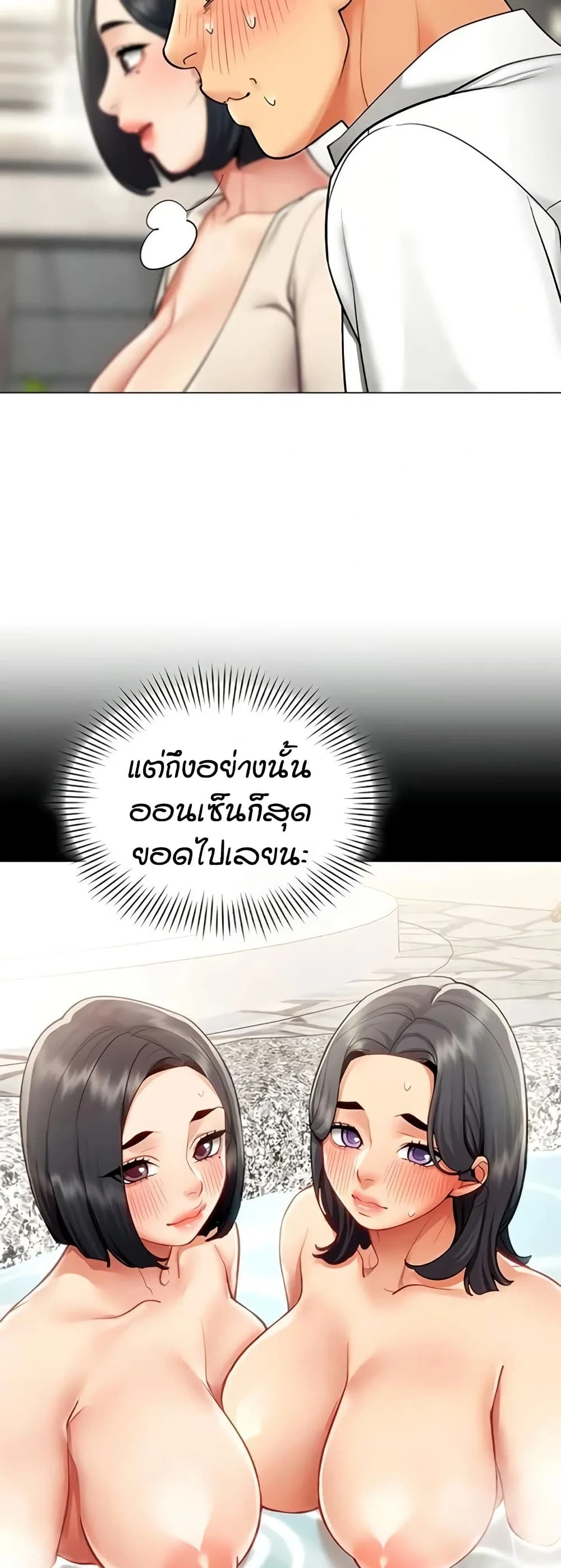 รายงานผลการปฏิบัติงาน (ด้านเพศ) ตอนที่ 18 หน้า 36 - โดจินแปลไทย
