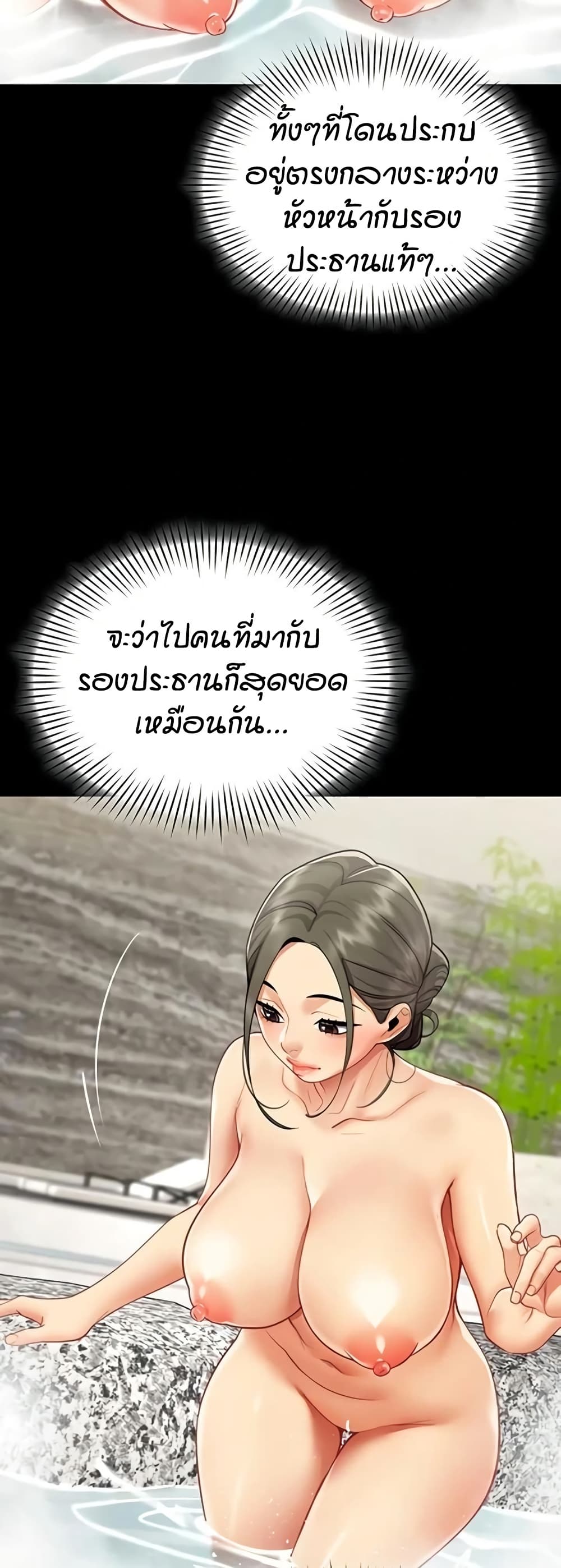 รายงานผลการปฏิบัติงาน (ด้านเพศ) ตอนที่ 18 หน้า 37 - โดจินแปลไทย
