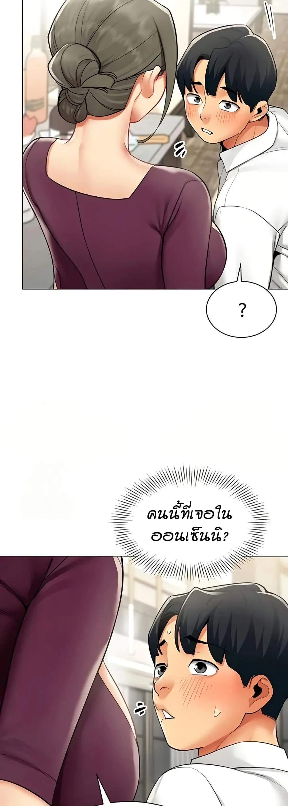 รายงานผลการปฏิบัติงาน (ด้านเพศ) ตอนที่ 18 หน้า 39 - โดจินแปลไทย