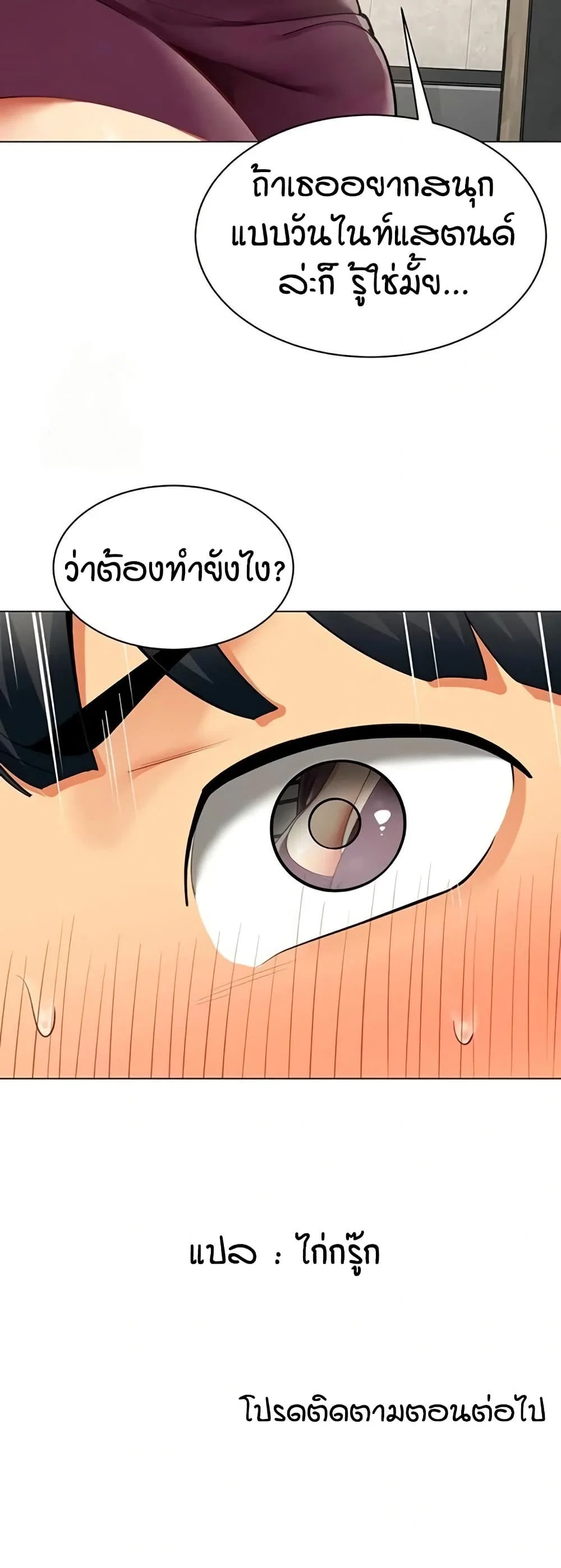 รายงานผลการปฏิบัติงาน (ด้านเพศ) ตอนที่ 18 หน้า 41 - โดจินแปลไทย