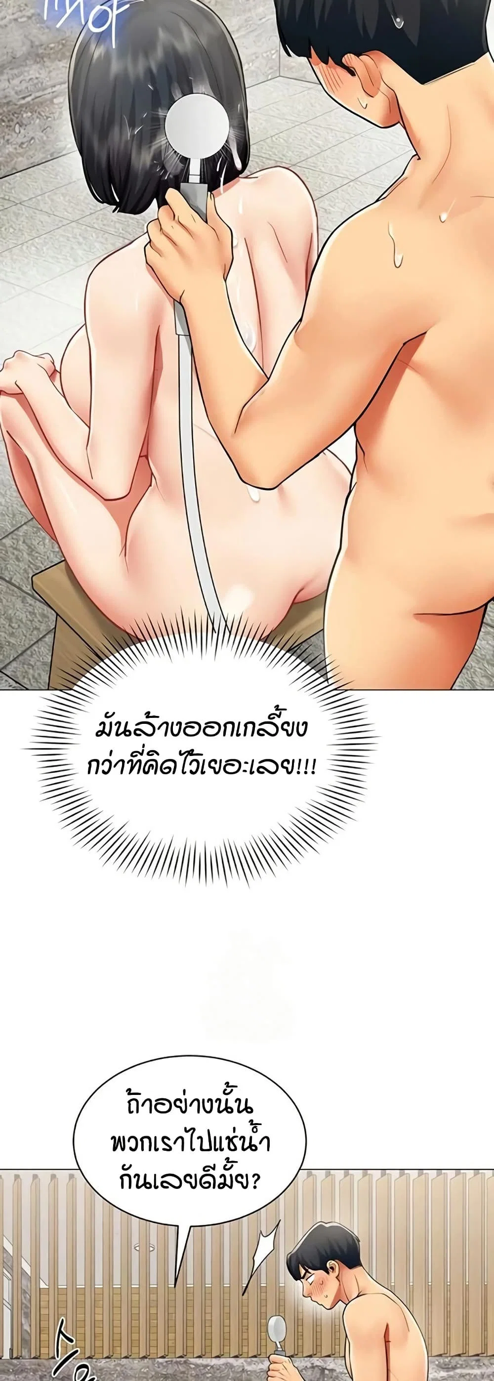 รายงานผลการปฏิบัติงาน (ด้านเพศ) ตอนที่ 18 หน้า 5 - โดจินแปลไทย