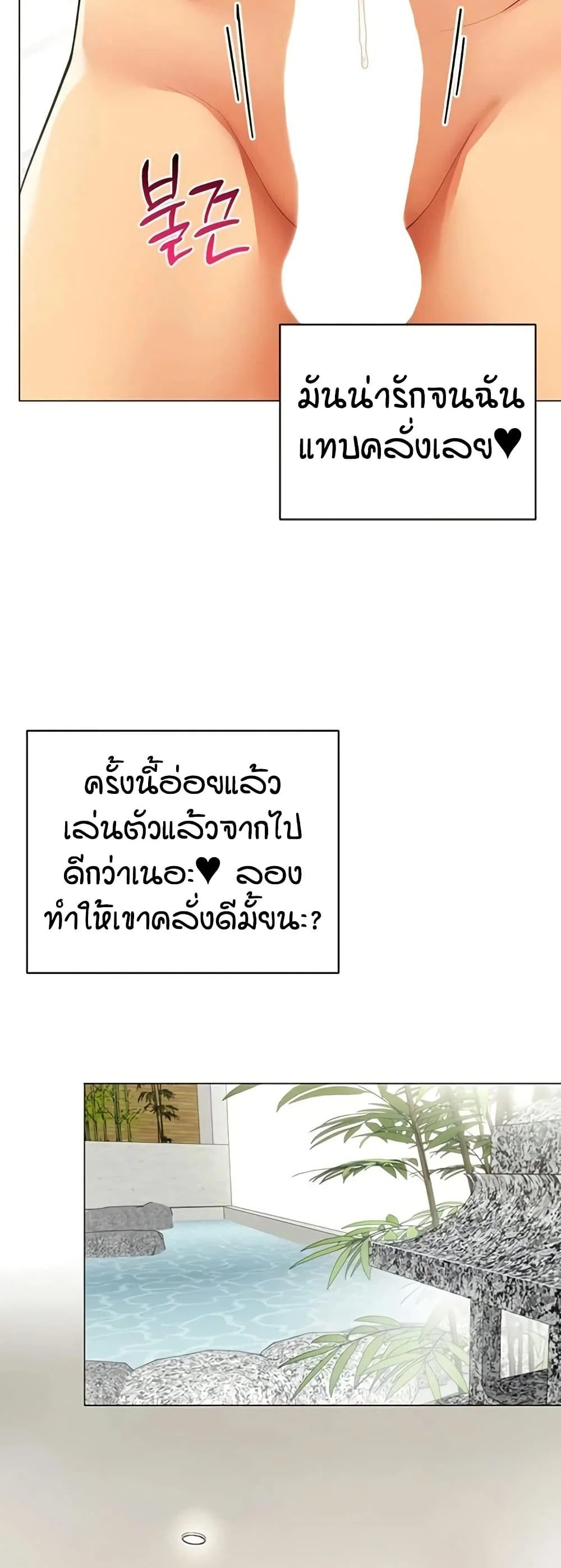 รายงานผลการปฏิบัติงาน (ด้านเพศ) ตอนที่ 18 หน้า 7 - โดจินแปลไทย