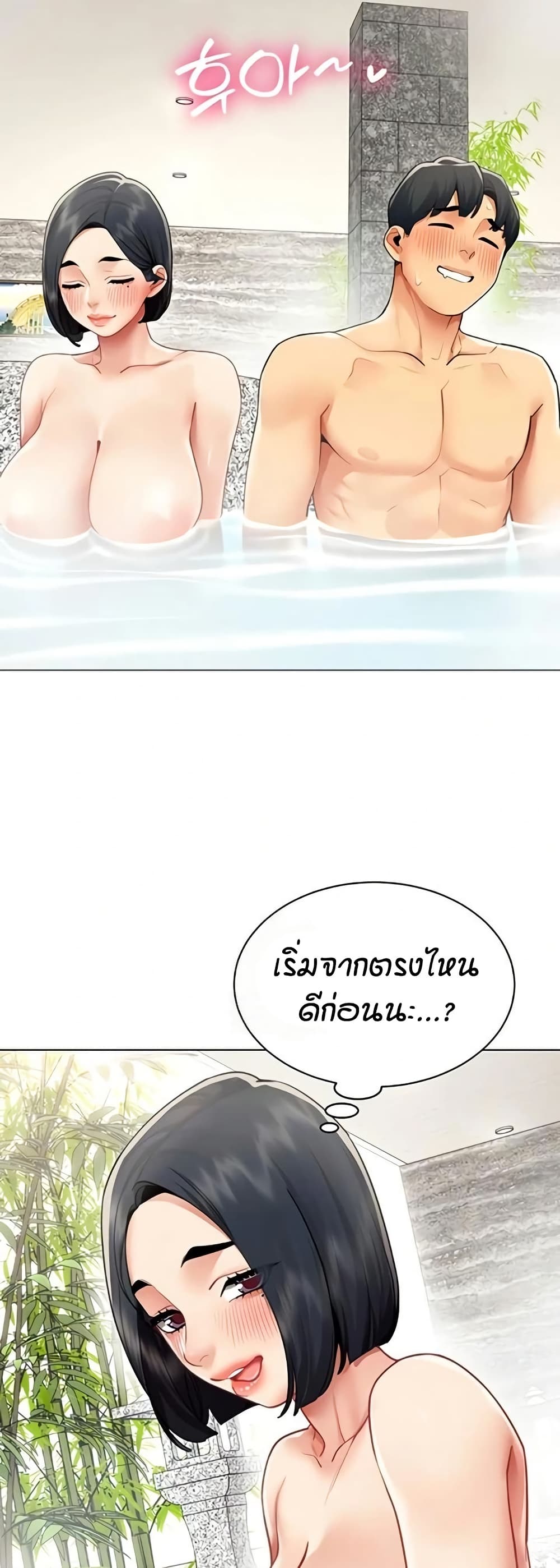 รายงานผลการปฏิบัติงาน (ด้านเพศ) ตอนที่ 18 หน้า 8 - โดจินแปลไทย