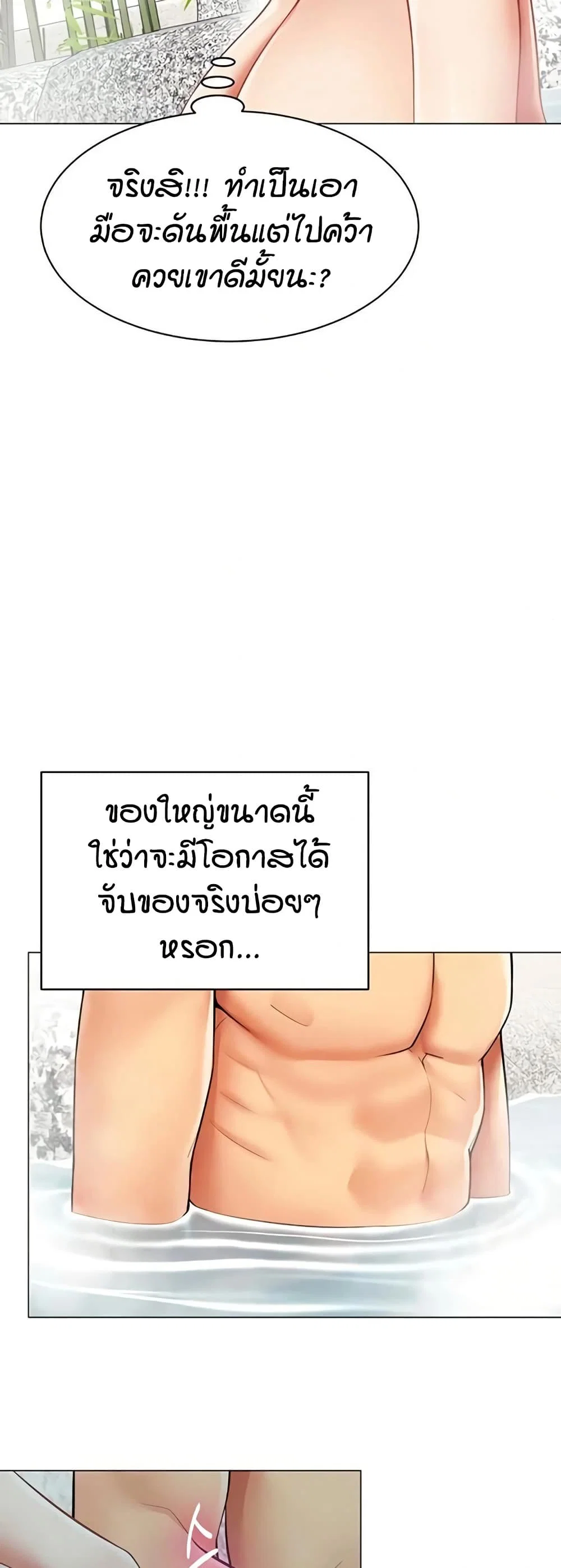 รายงานผลการปฏิบัติงาน (ด้านเพศ) ตอนที่ 18 หน้า 9 - โดจินแปลไทย