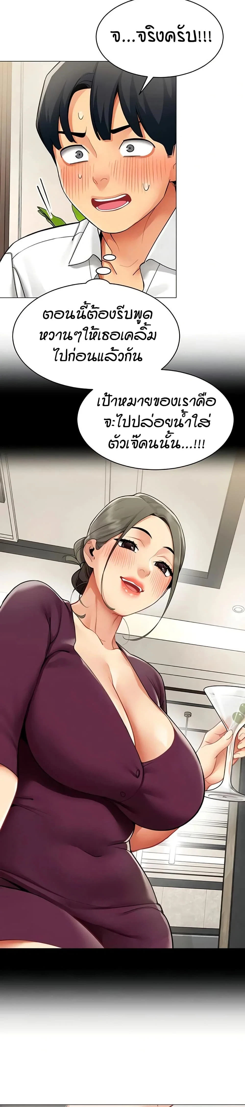 รายงานผลการปฏิบัติงาน (ด้านเพศ) ตอนที่ 19 หน้า 10 - โดจินแปลไทย