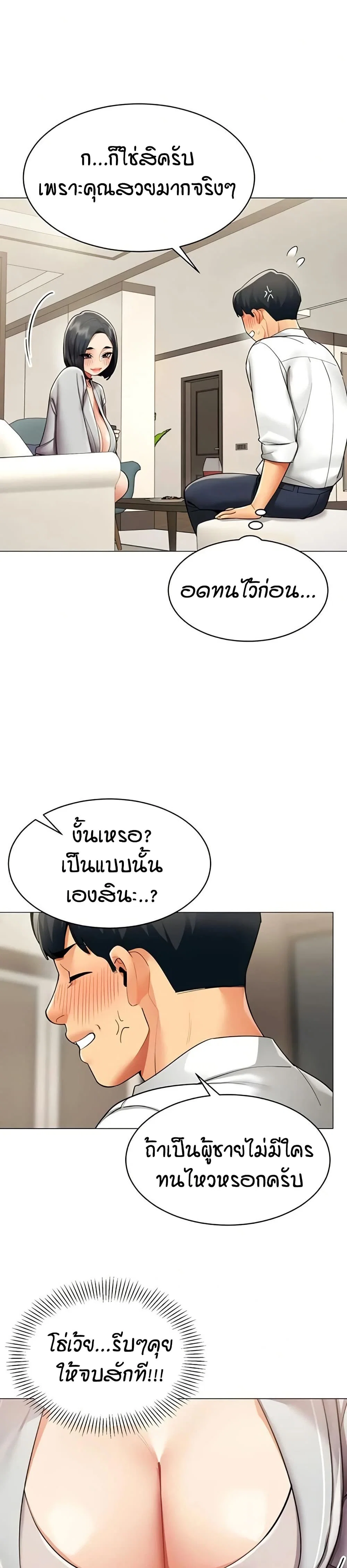 รายงานผลการปฏิบัติงาน (ด้านเพศ) ตอนที่ 19 หน้า 12 - โดจินแปลไทย