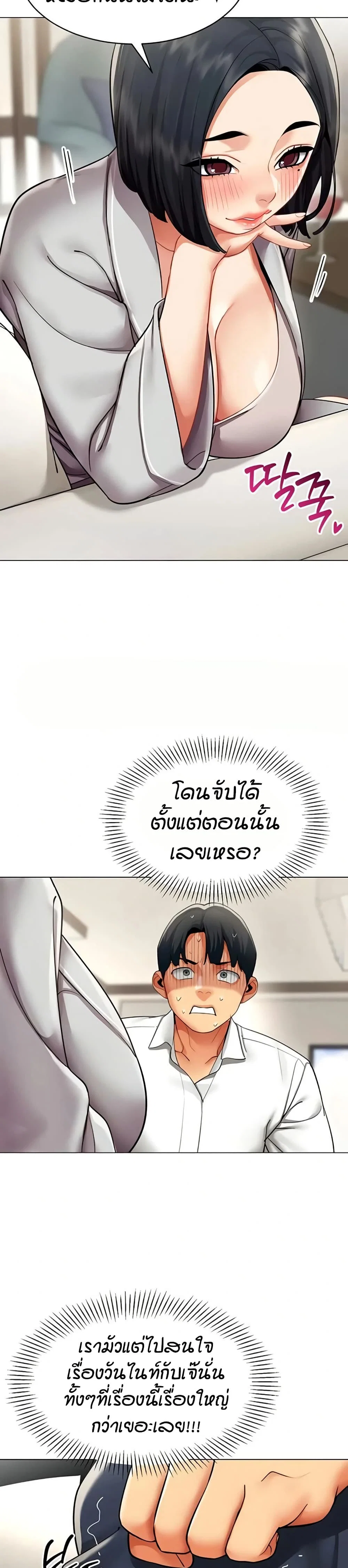 รายงานผลการปฏิบัติงาน (ด้านเพศ) ตอนที่ 19 หน้า 15 - โดจินแปลไทย
