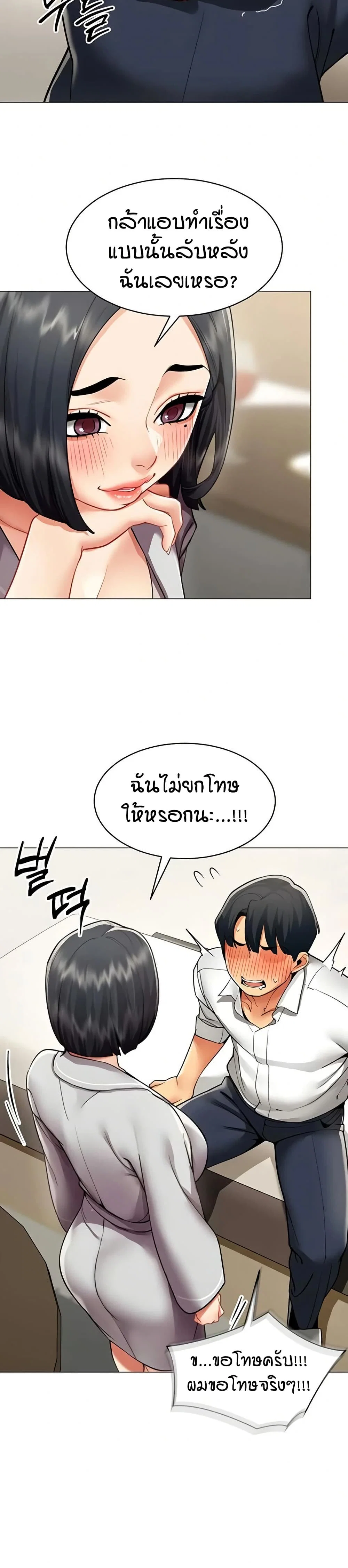 รายงานผลการปฏิบัติงาน (ด้านเพศ) ตอนที่ 19 หน้า 16 - โดจินแปลไทย