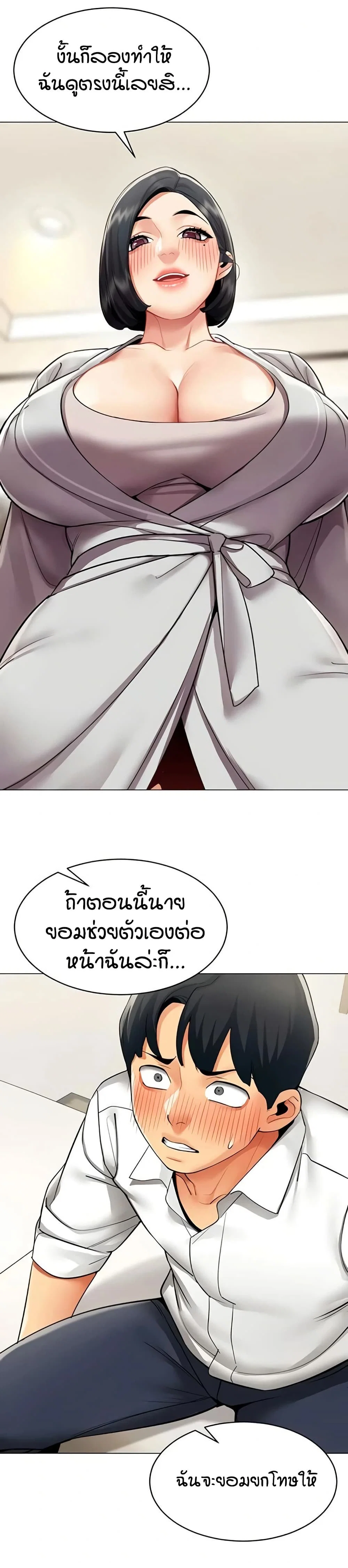 รายงานผลการปฏิบัติงาน (ด้านเพศ) ตอนที่ 19 หน้า 17 - โดจินแปลไทย