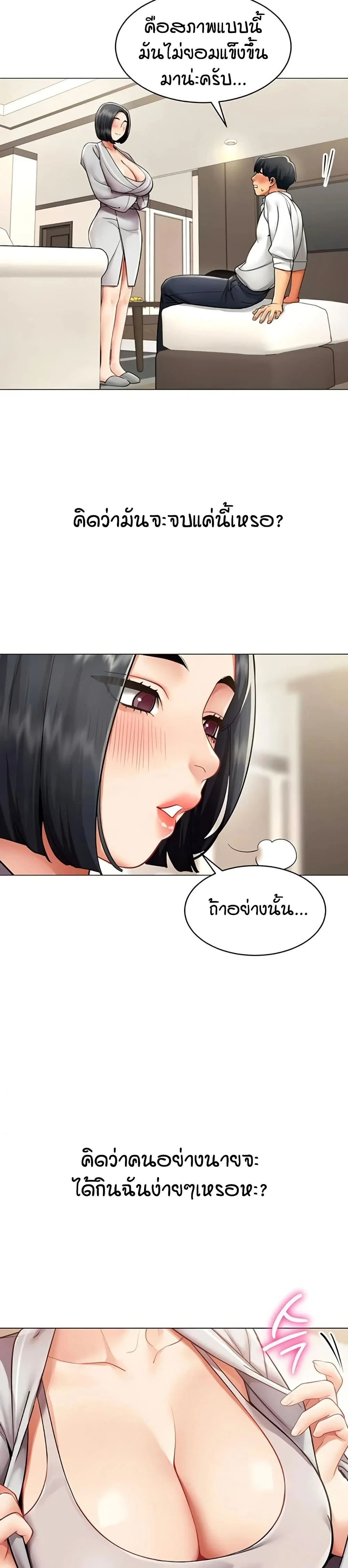 รายงานผลการปฏิบัติงาน (ด้านเพศ) ตอนที่ 19 หน้า 19 - โดจินแปลไทย