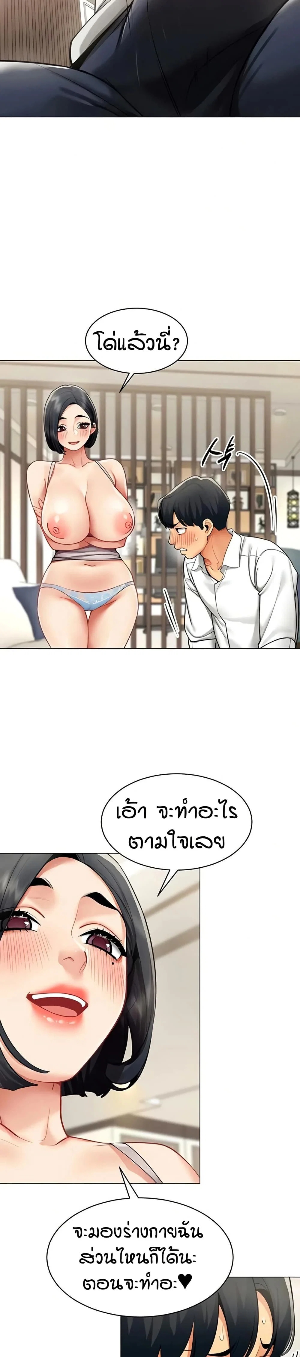 รายงานผลการปฏิบัติงาน (ด้านเพศ) ตอนที่ 19 หน้า 21 - โดจินแปลไทย