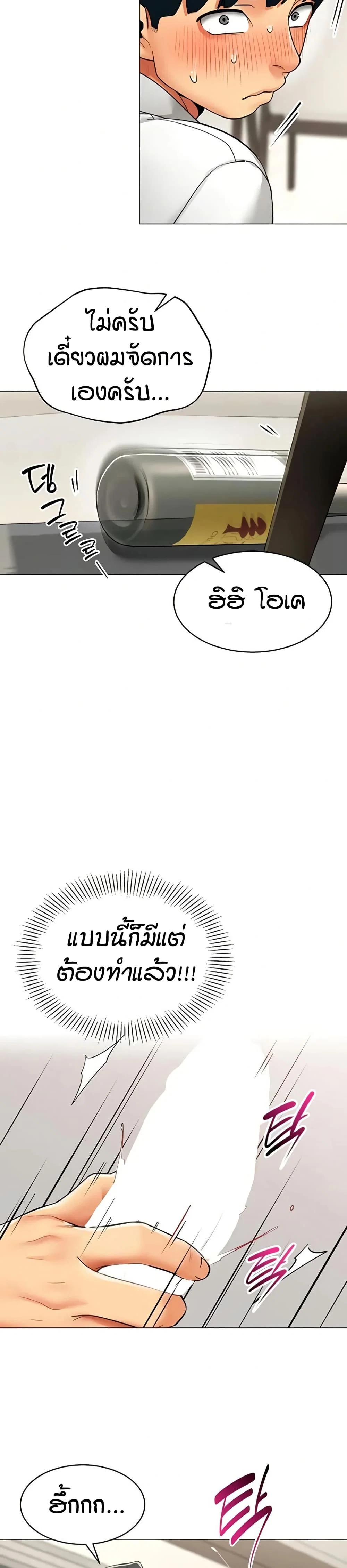 รายงานผลการปฏิบัติงาน (ด้านเพศ) ตอนที่ 19 หน้า 22 - โดจินแปลไทย