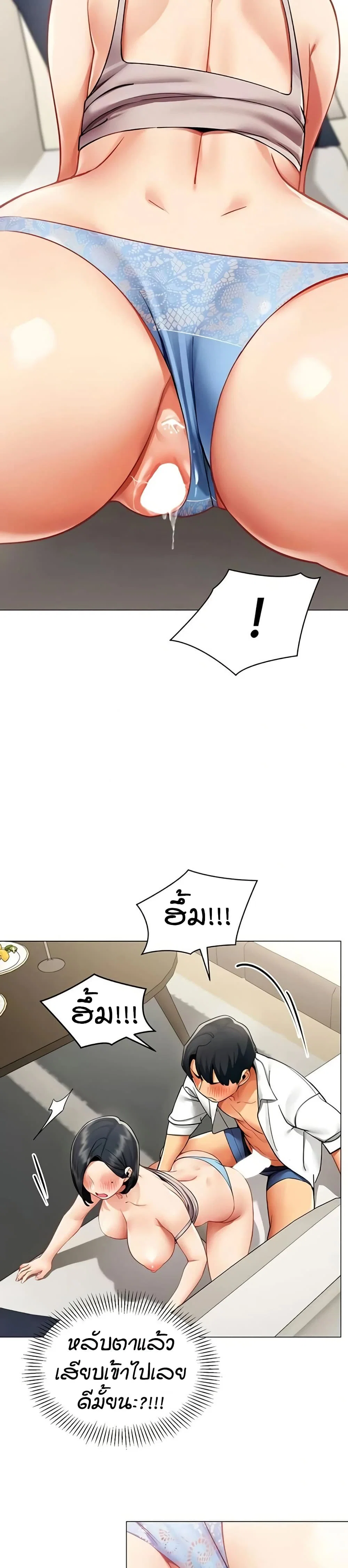 รายงานผลการปฏิบัติงาน (ด้านเพศ) ตอนที่ 19 หน้า 27 - โดจินแปลไทย