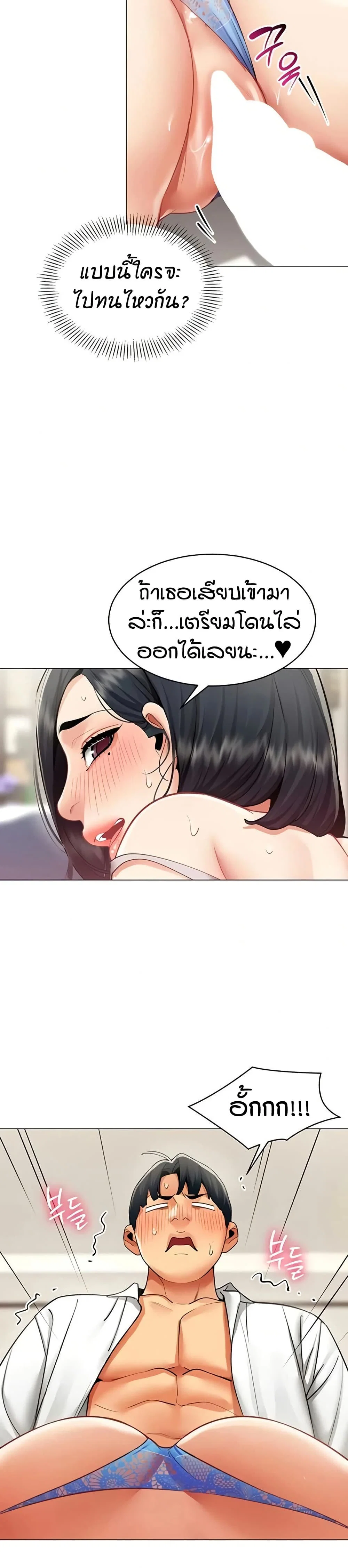 รายงานผลการปฏิบัติงาน (ด้านเพศ) ตอนที่ 19 หน้า 28 - โดจินแปลไทย