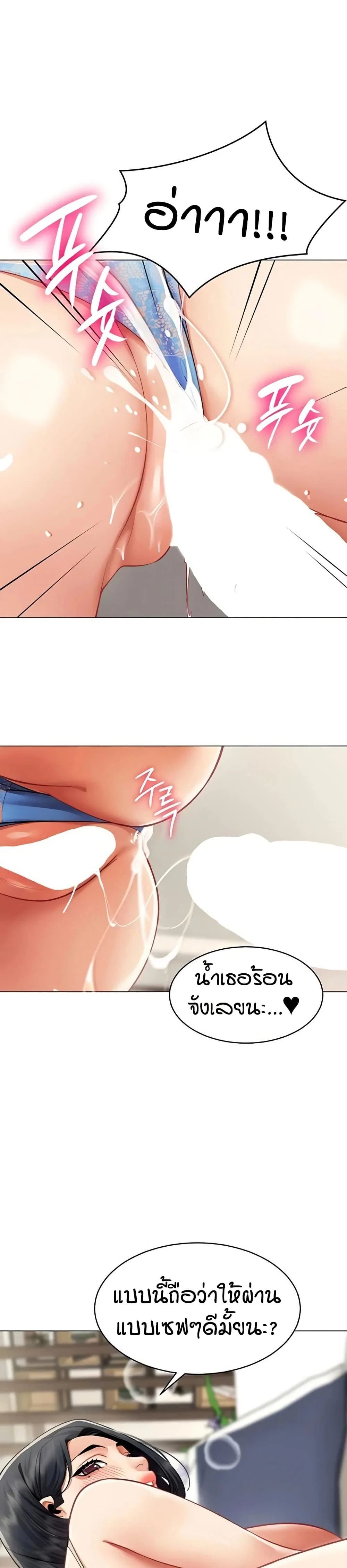 รายงานผลการปฏิบัติงาน (ด้านเพศ) ตอนที่ 19 หน้า 29 - โดจินแปลไทย