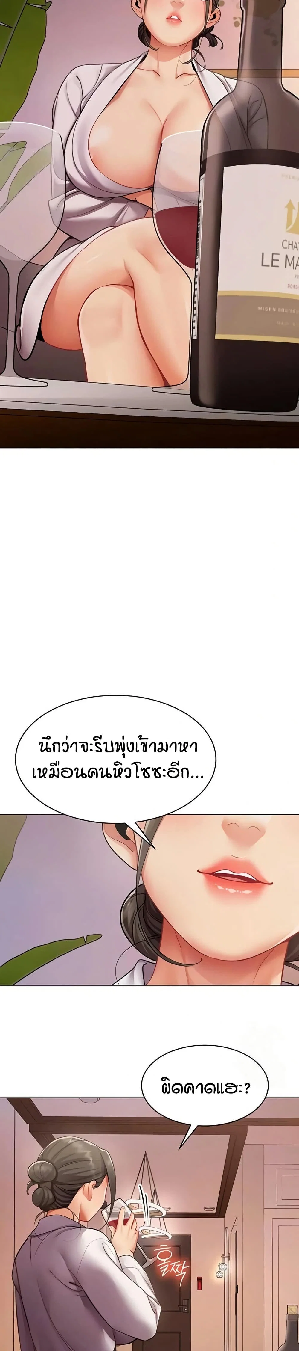 รายงานผลการปฏิบัติงาน (ด้านเพศ) ตอนที่ 19 หน้า 6 - โดจินแปลไทย