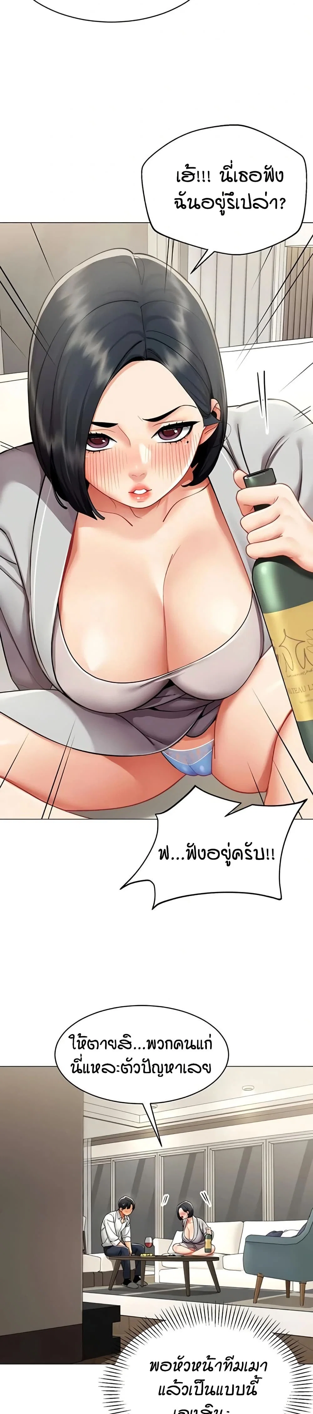 รายงานผลการปฏิบัติงาน (ด้านเพศ) ตอนที่ 19 หน้า 8 - โดจินแปลไทย
