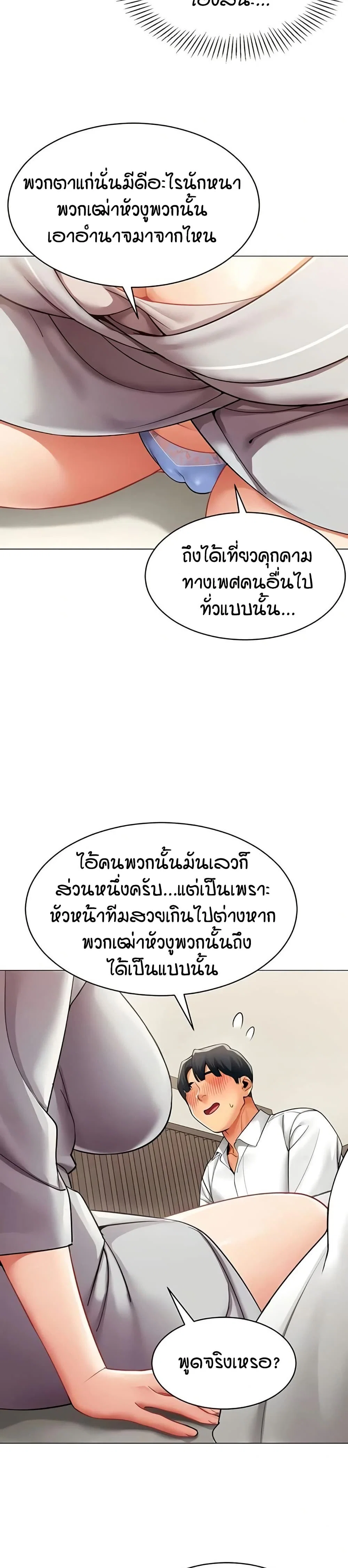 รายงานผลการปฏิบัติงาน (ด้านเพศ) ตอนที่ 19 หน้า 9 - โดจินแปลไทย