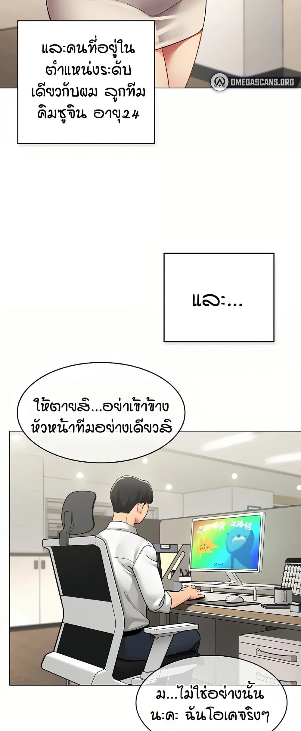 รายงานผลการปฏิบัติงาน (ด้านเพศ) ตอนที่ 2 หน้า 10 - โดจินแปลไทย