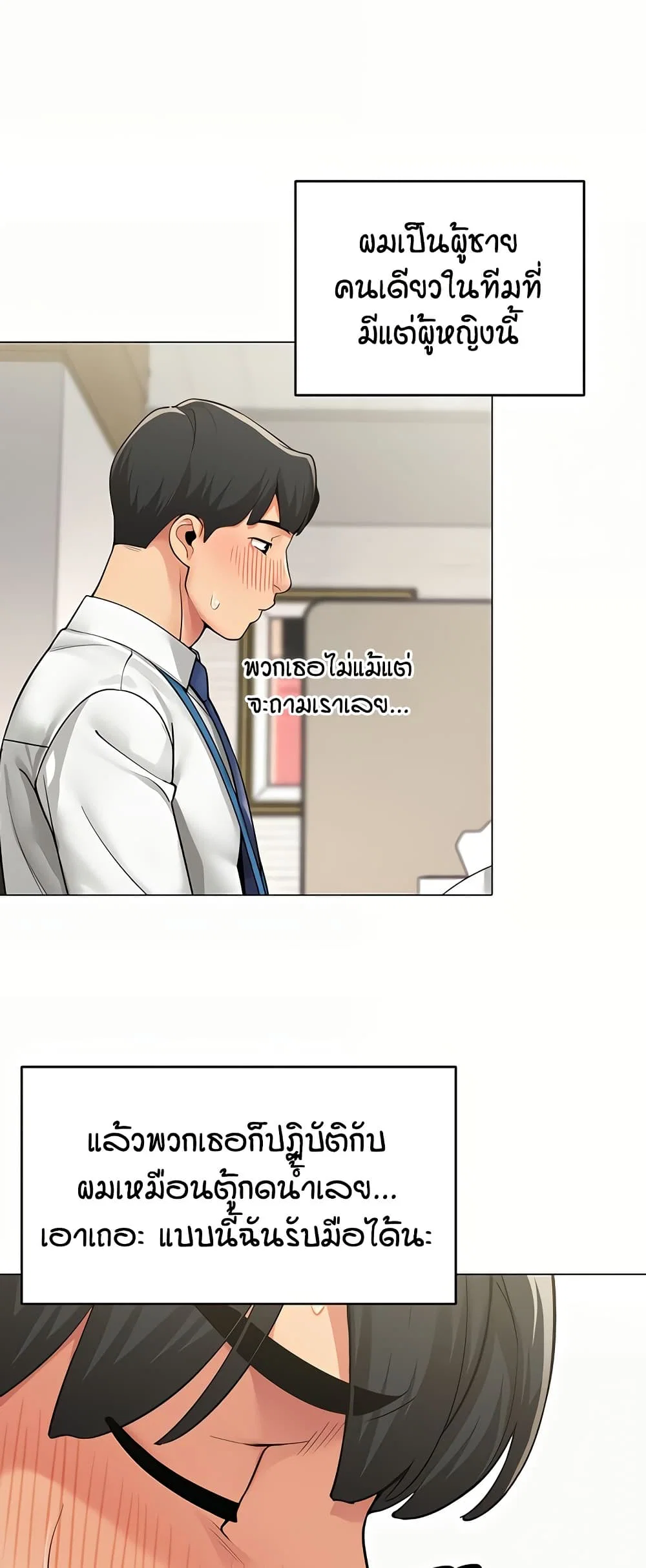รายงานผลการปฏิบัติงาน (ด้านเพศ) ตอนที่ 2 หน้า 12 - โดจินแปลไทย