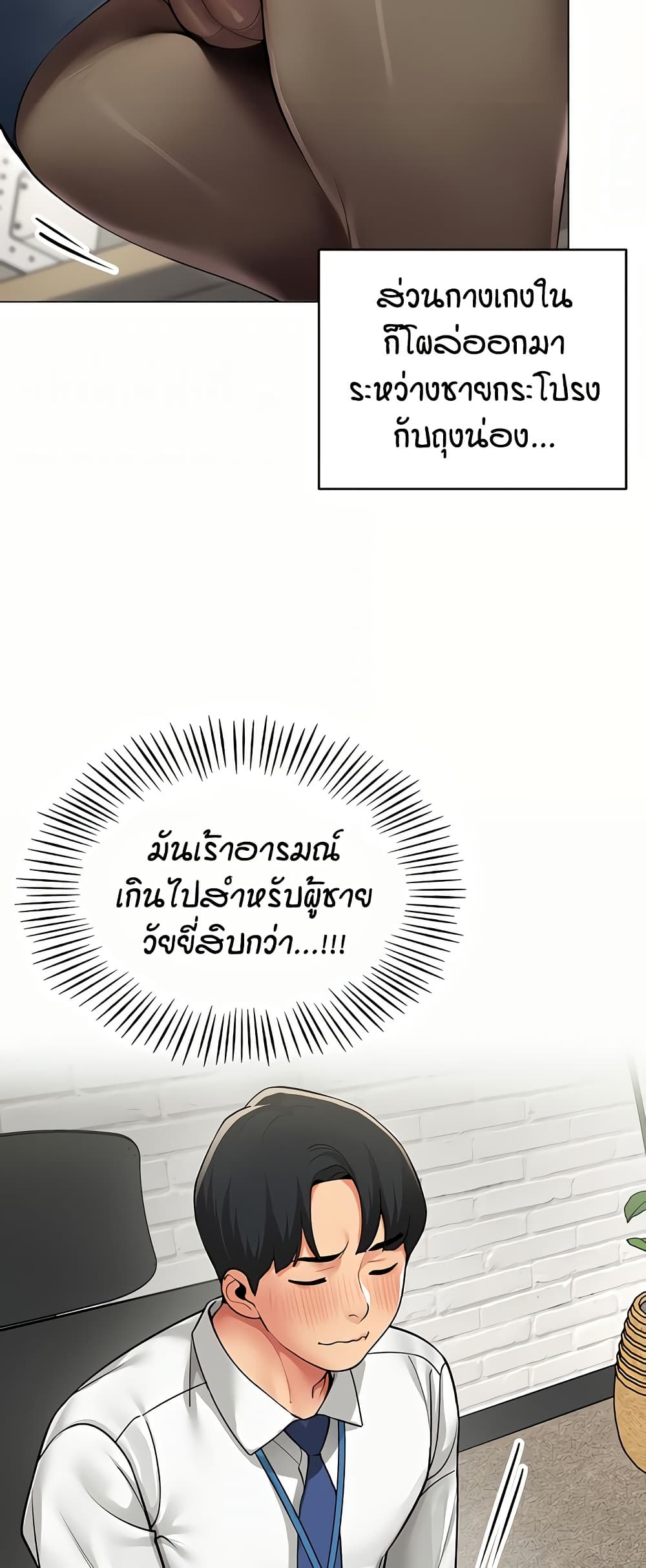รายงานผลการปฏิบัติงาน (ด้านเพศ) ตอนที่ 2 หน้า 14 - โดจินแปลไทย