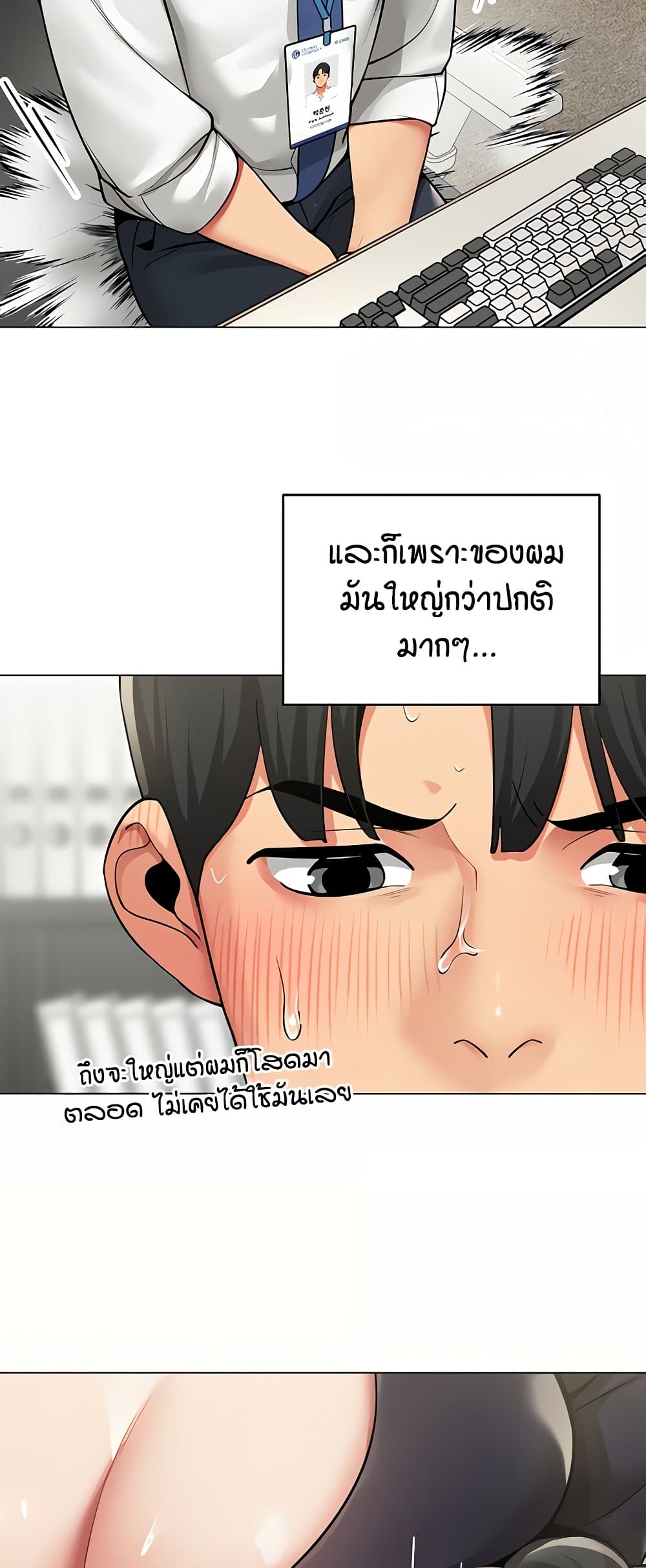 รายงานผลการปฏิบัติงาน (ด้านเพศ) ตอนที่ 2 หน้า 15 - โดจินแปลไทย