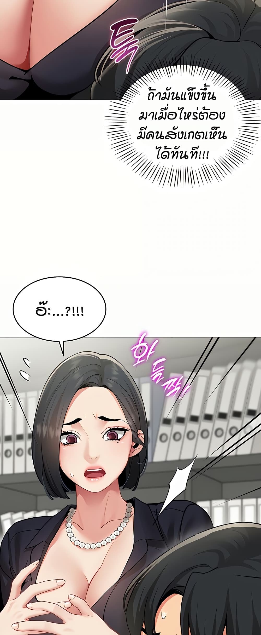 รายงานผลการปฏิบัติงาน (ด้านเพศ) ตอนที่ 2 หน้า 16 - โดจินแปลไทย