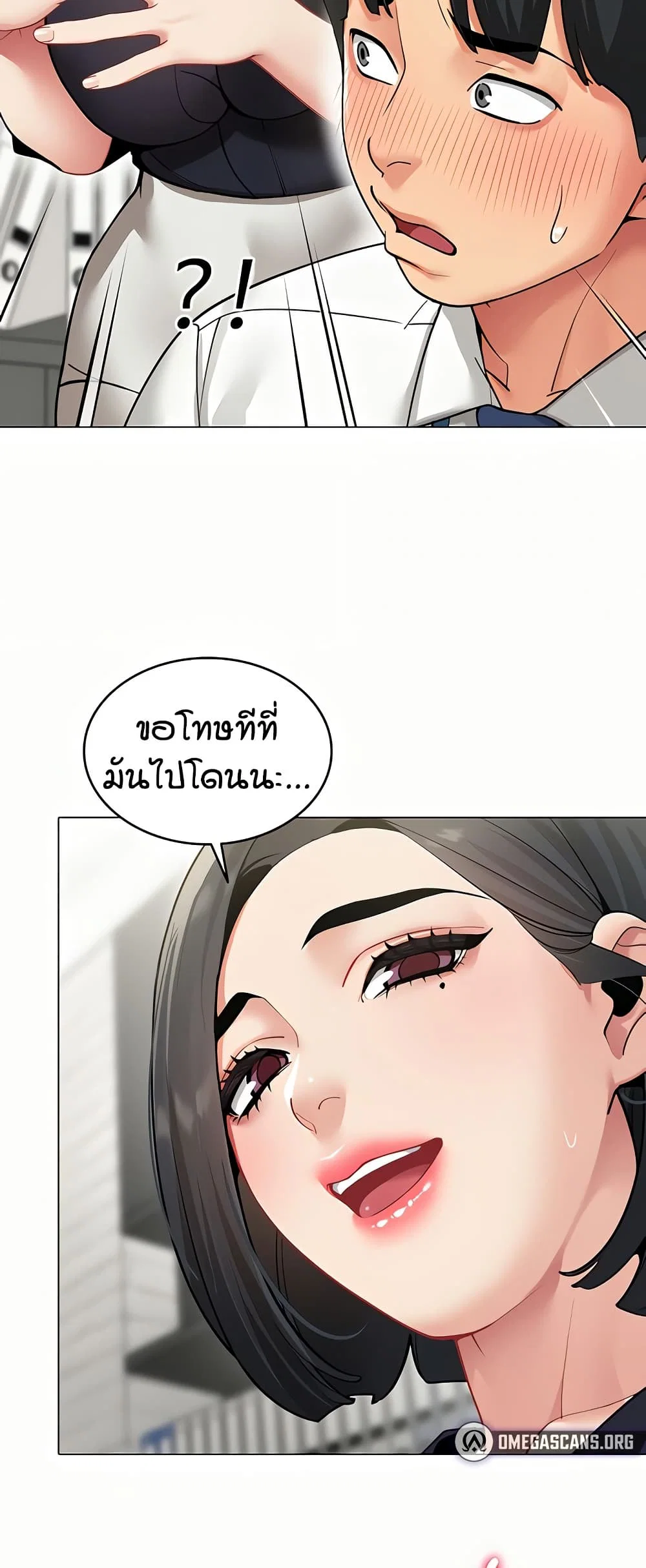 รายงานผลการปฏิบัติงาน (ด้านเพศ) ตอนที่ 2 หน้า 17 - โดจินแปลไทย