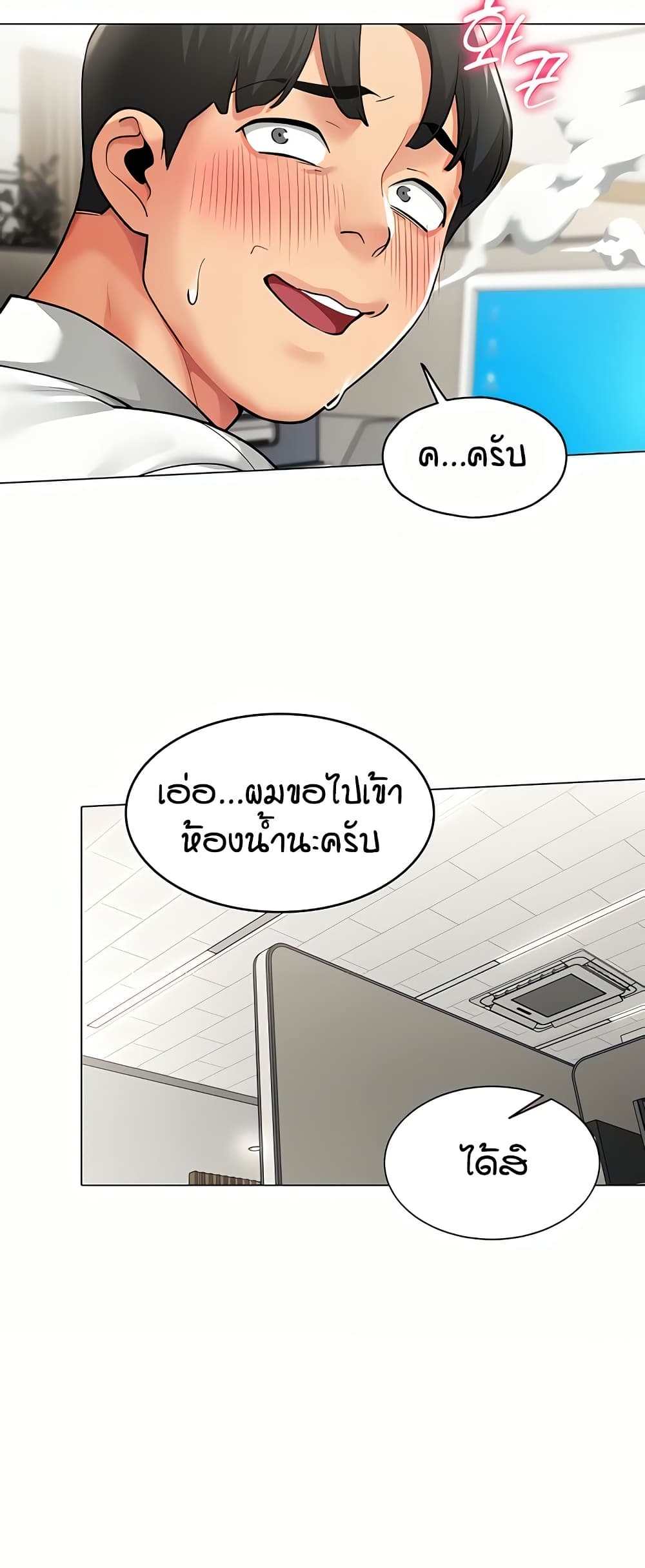 รายงานผลการปฏิบัติงาน (ด้านเพศ) ตอนที่ 2 หน้า 18 - โดจินแปลไทย
