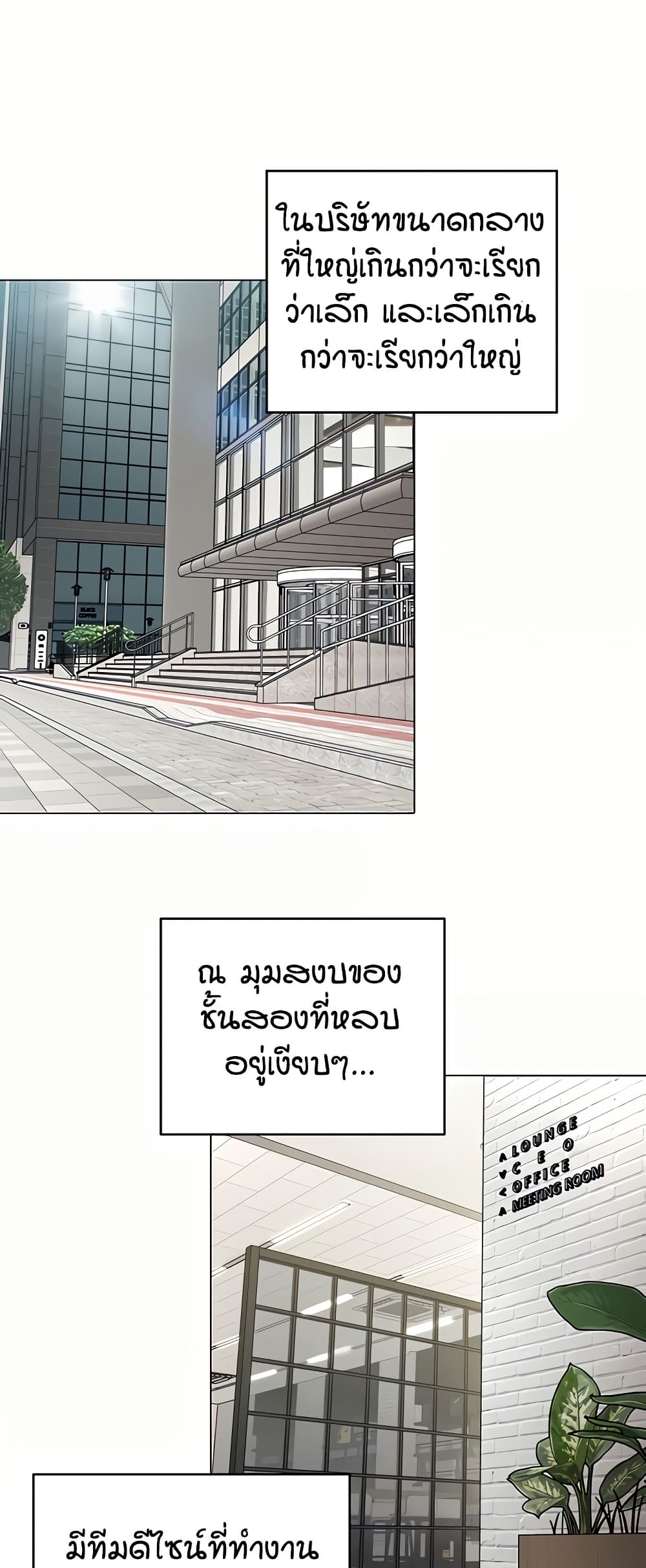 รายงานผลการปฏิบัติงาน (ด้านเพศ) ตอนที่ 2 หน้า 2 - โดจินแปลไทย