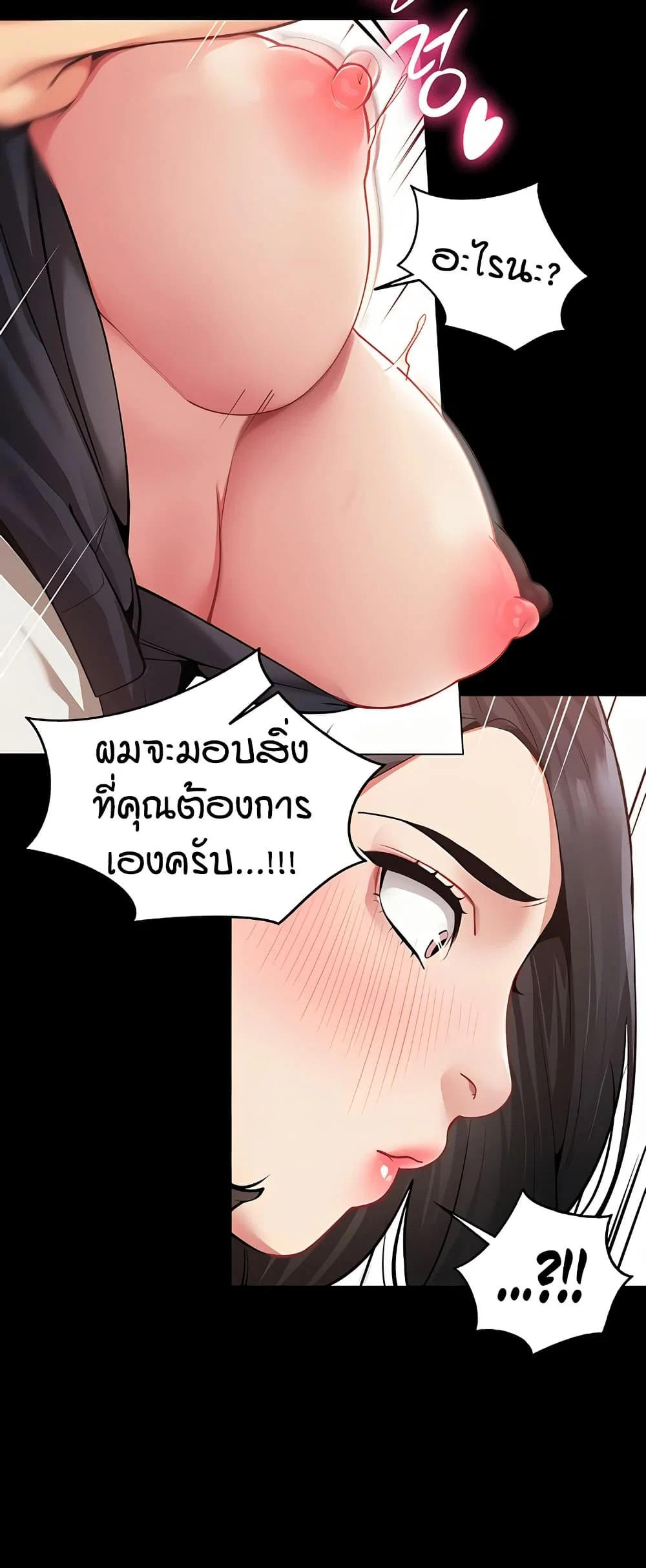 รายงานผลการปฏิบัติงาน (ด้านเพศ) ตอนที่ 2 หน้า 26 - โดจินแปลไทย