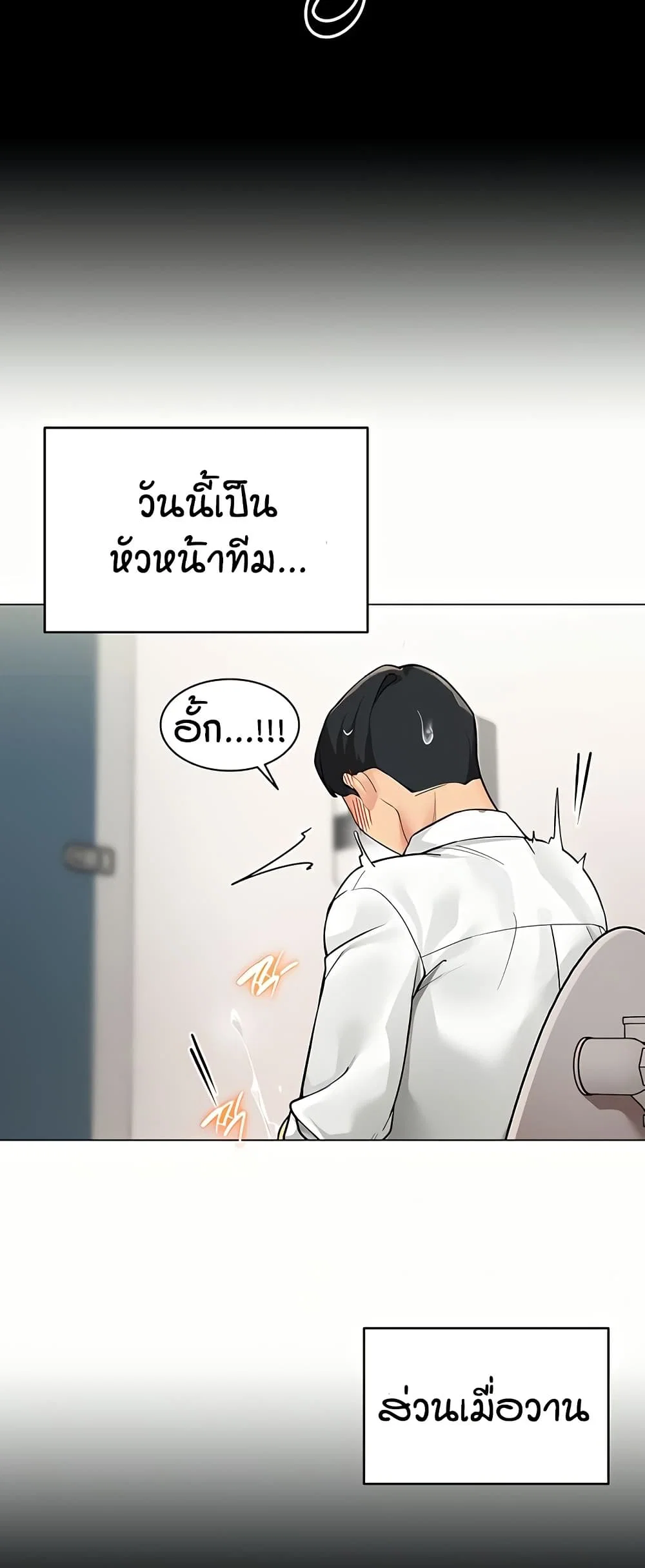 รายงานผลการปฏิบัติงาน (ด้านเพศ) ตอนที่ 2 หน้า 28 - โดจินแปลไทย