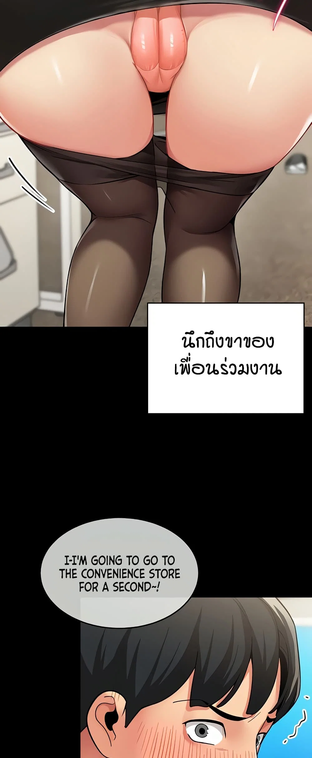 รายงานผลการปฏิบัติงาน (ด้านเพศ) ตอนที่ 2 หน้า 30 - โดจินแปลไทย