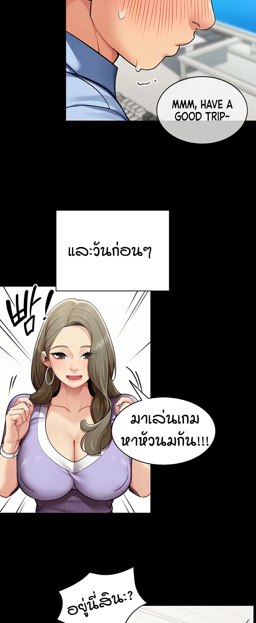 รายงานผลการปฏิบัติงาน (ด้านเพศ) ตอนที่ 2 หน้า 31 - โดจินแปลไทย