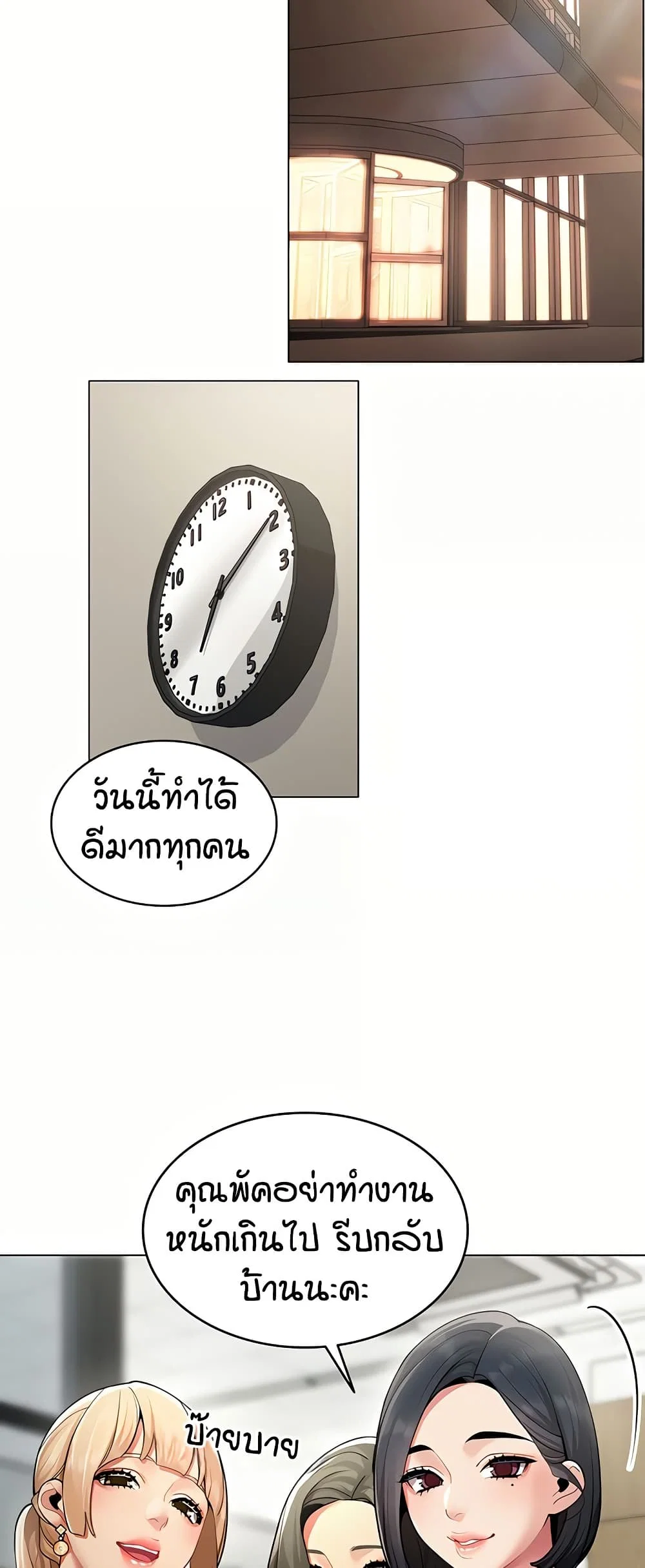 รายงานผลการปฏิบัติงาน (ด้านเพศ) ตอนที่ 2 หน้า 36 - โดจินแปลไทย