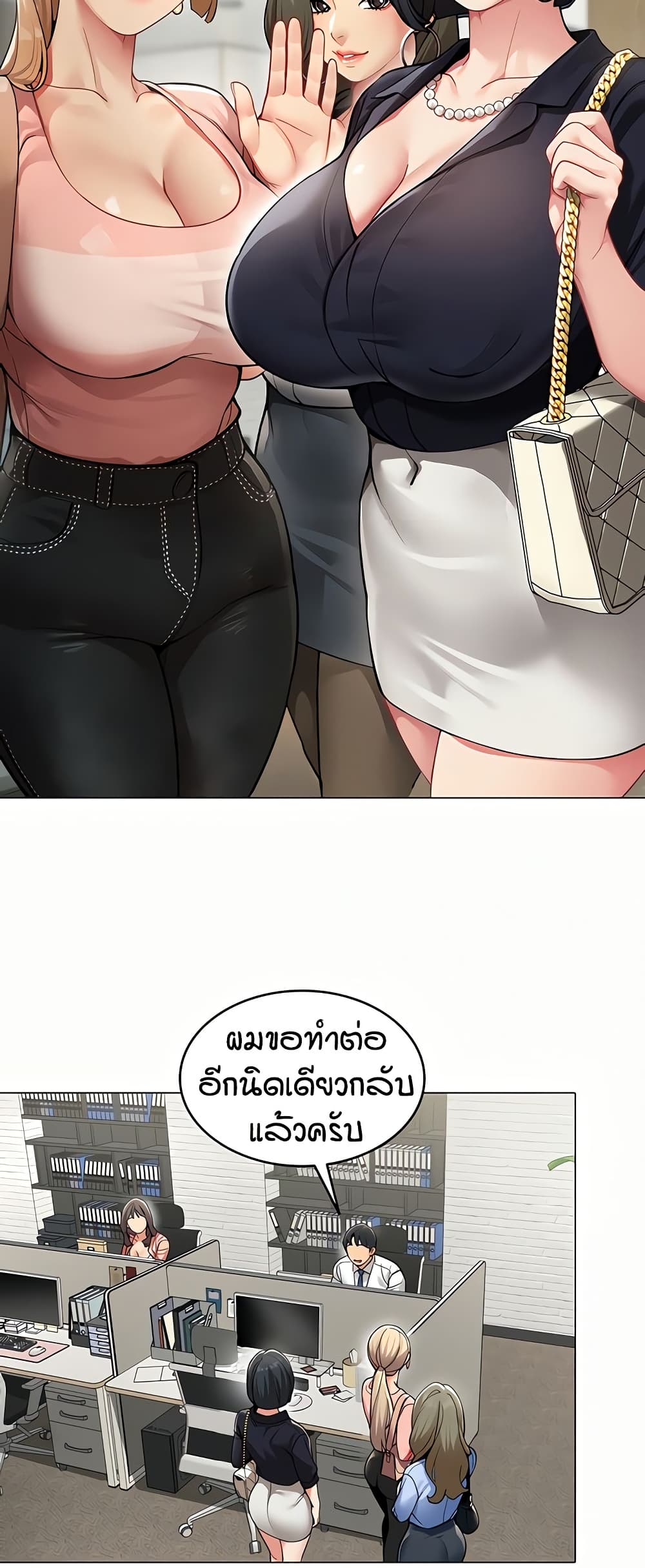 รายงานผลการปฏิบัติงาน (ด้านเพศ) ตอนที่ 2 หน้า 37 - โดจินแปลไทย