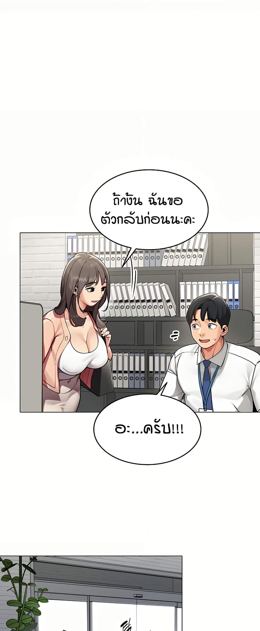 รายงานผลการปฏิบัติงาน (ด้านเพศ) ตอนที่ 2 หน้า 38 - โดจินแปลไทย