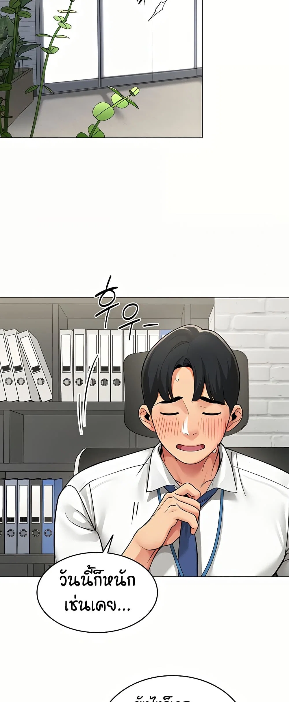 รายงานผลการปฏิบัติงาน (ด้านเพศ) ตอนที่ 2 หน้า 39 - โดจินแปลไทย